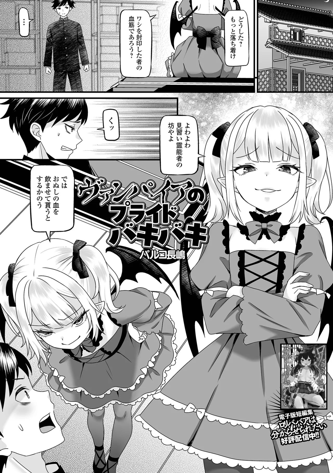 ロリババア専門アンソロジー 千代娘 巻の八 Page.19