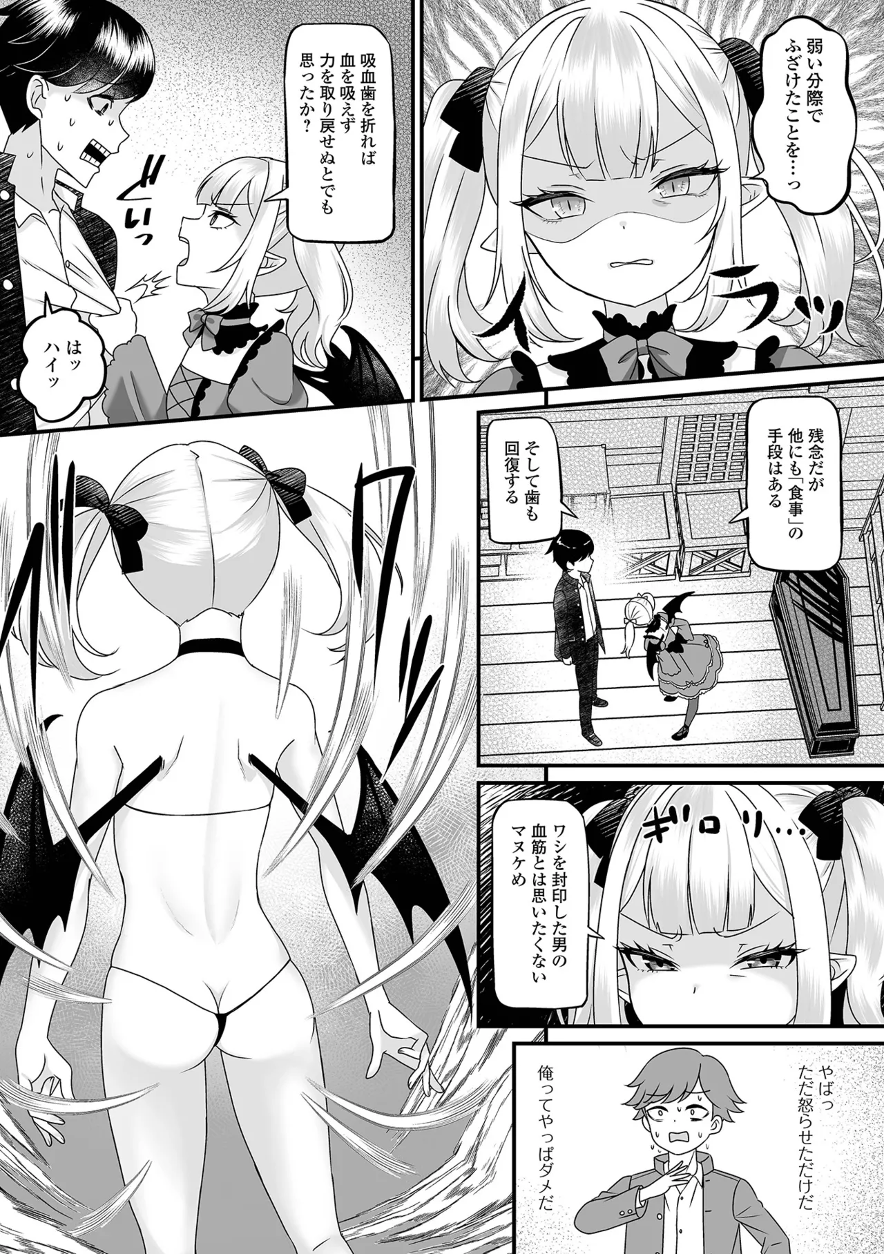 ロリババア専門アンソロジー 千代娘 巻の八 Page.21