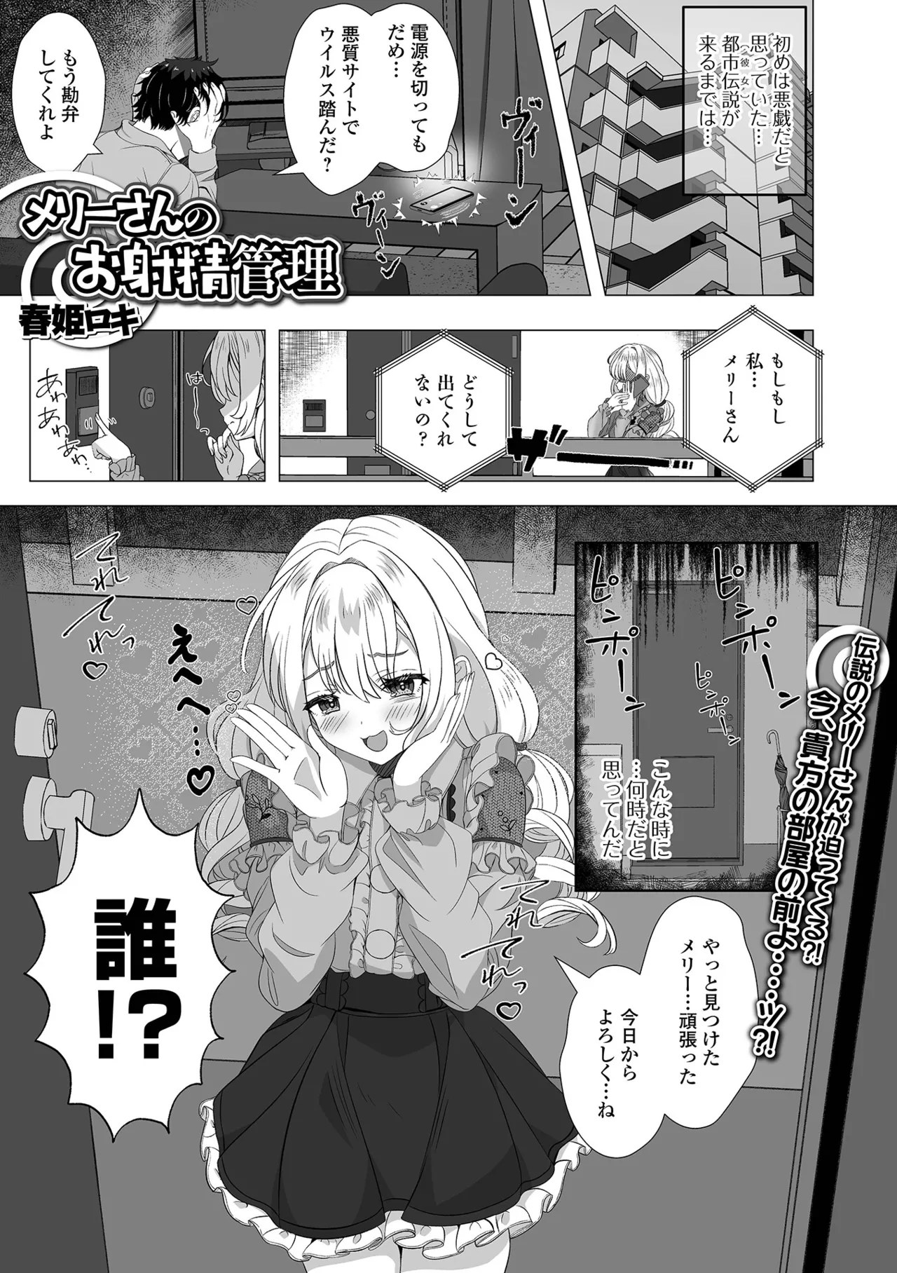 ロリババア専門アンソロジー 千代娘 巻の八 Page.3