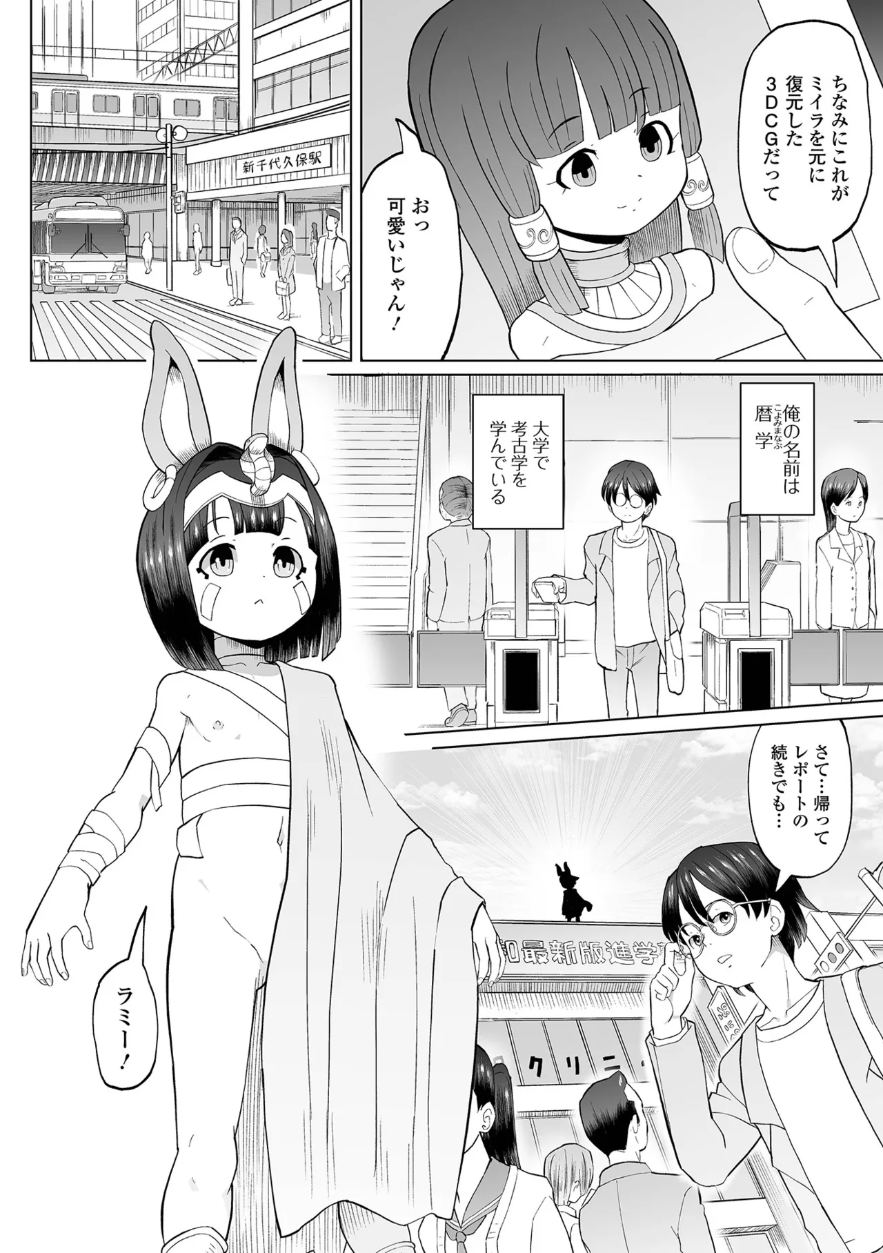 ロリババア専門アンソロジー 千代娘 巻の八 Page.36