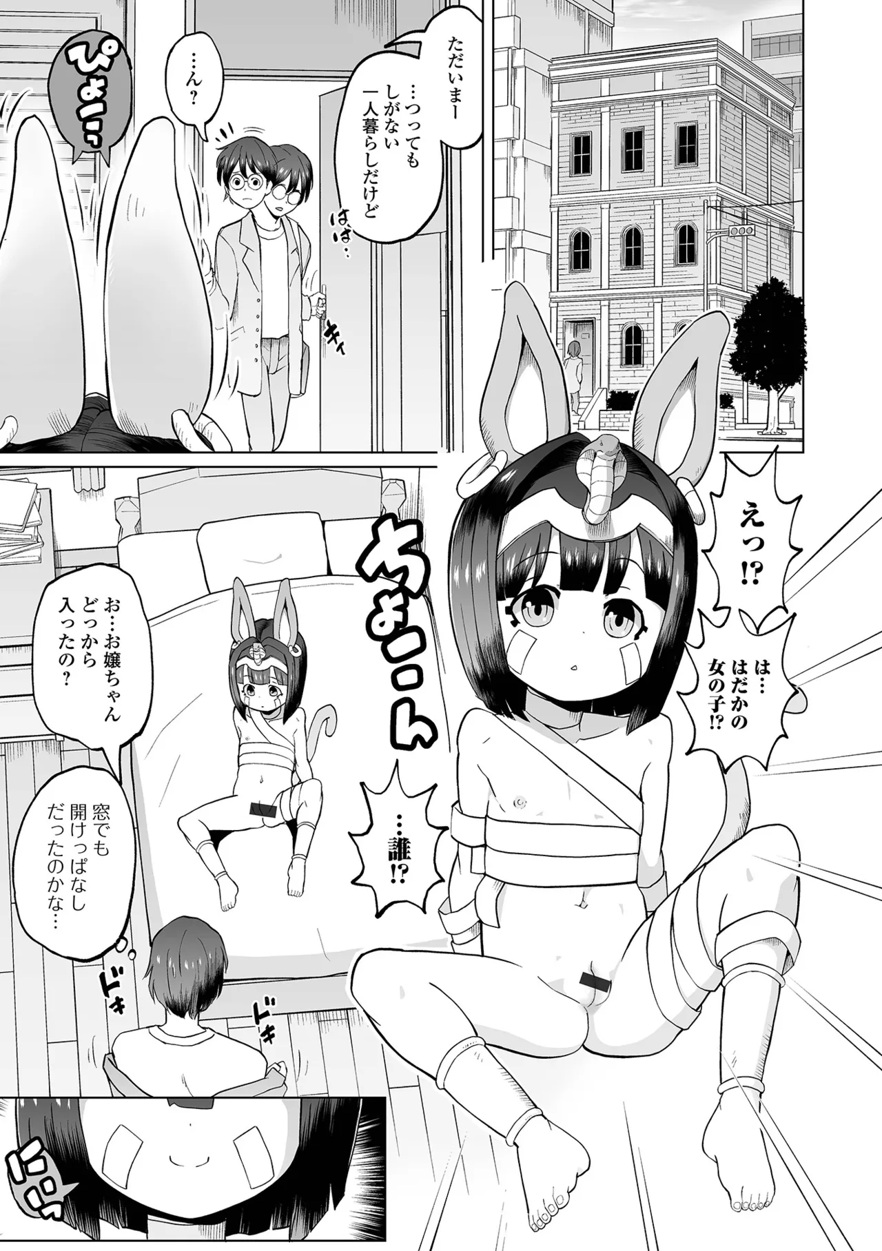 ロリババア専門アンソロジー 千代娘 巻の八 Page.37