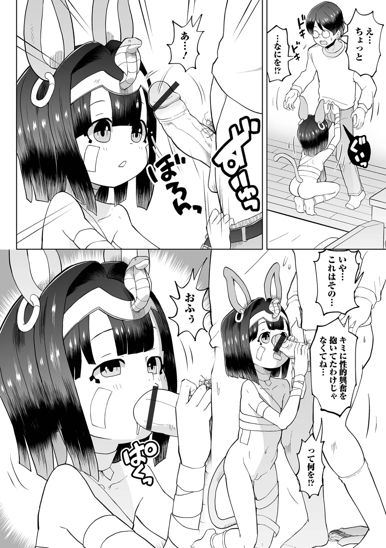 ロリババア専門アンソロジー 千代娘 巻の八 Page.38