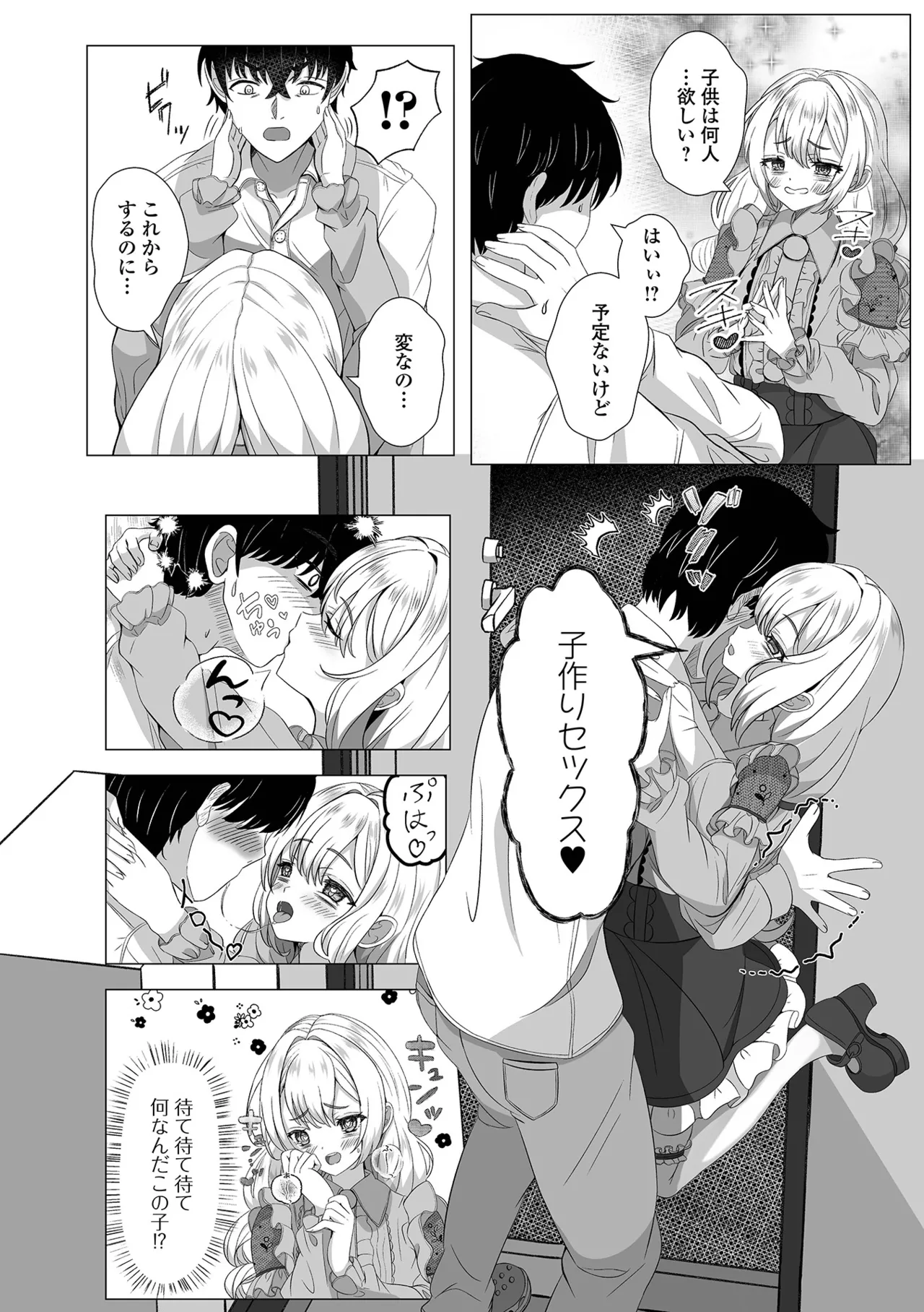 ロリババア専門アンソロジー 千代娘 巻の八 Page.4