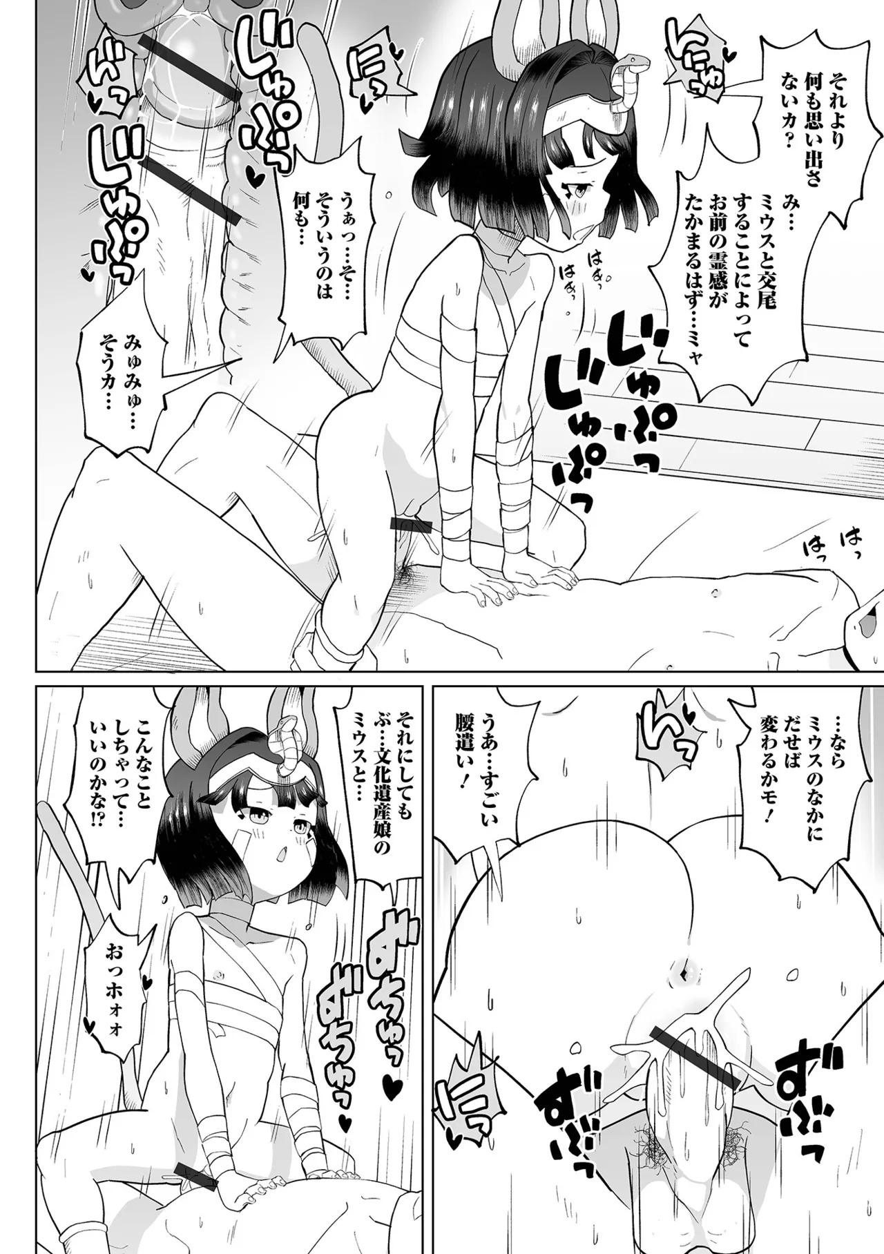 ロリババア専門アンソロジー 千代娘 巻の八 Page.46
