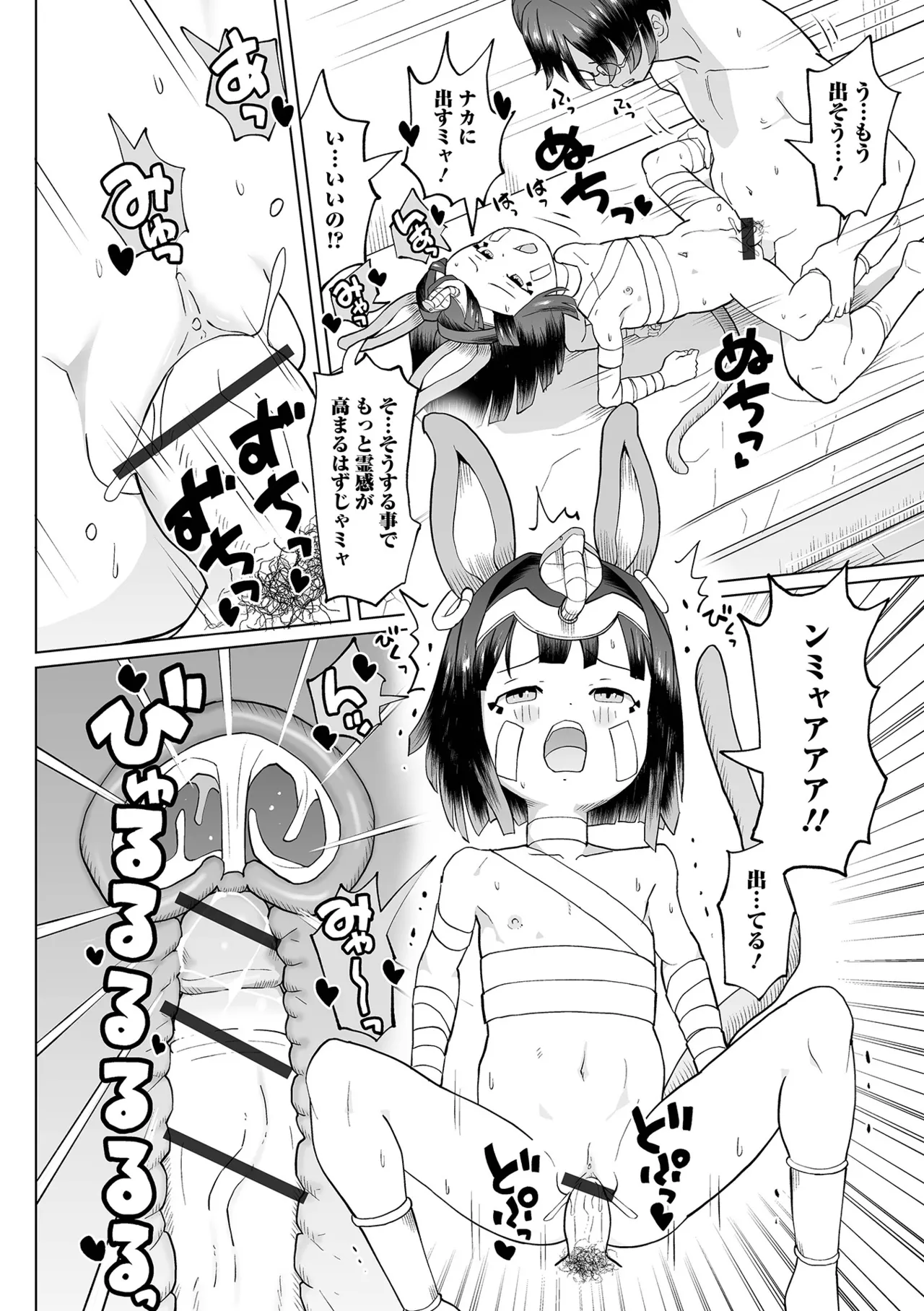 ロリババア専門アンソロジー 千代娘 巻の八 Page.48