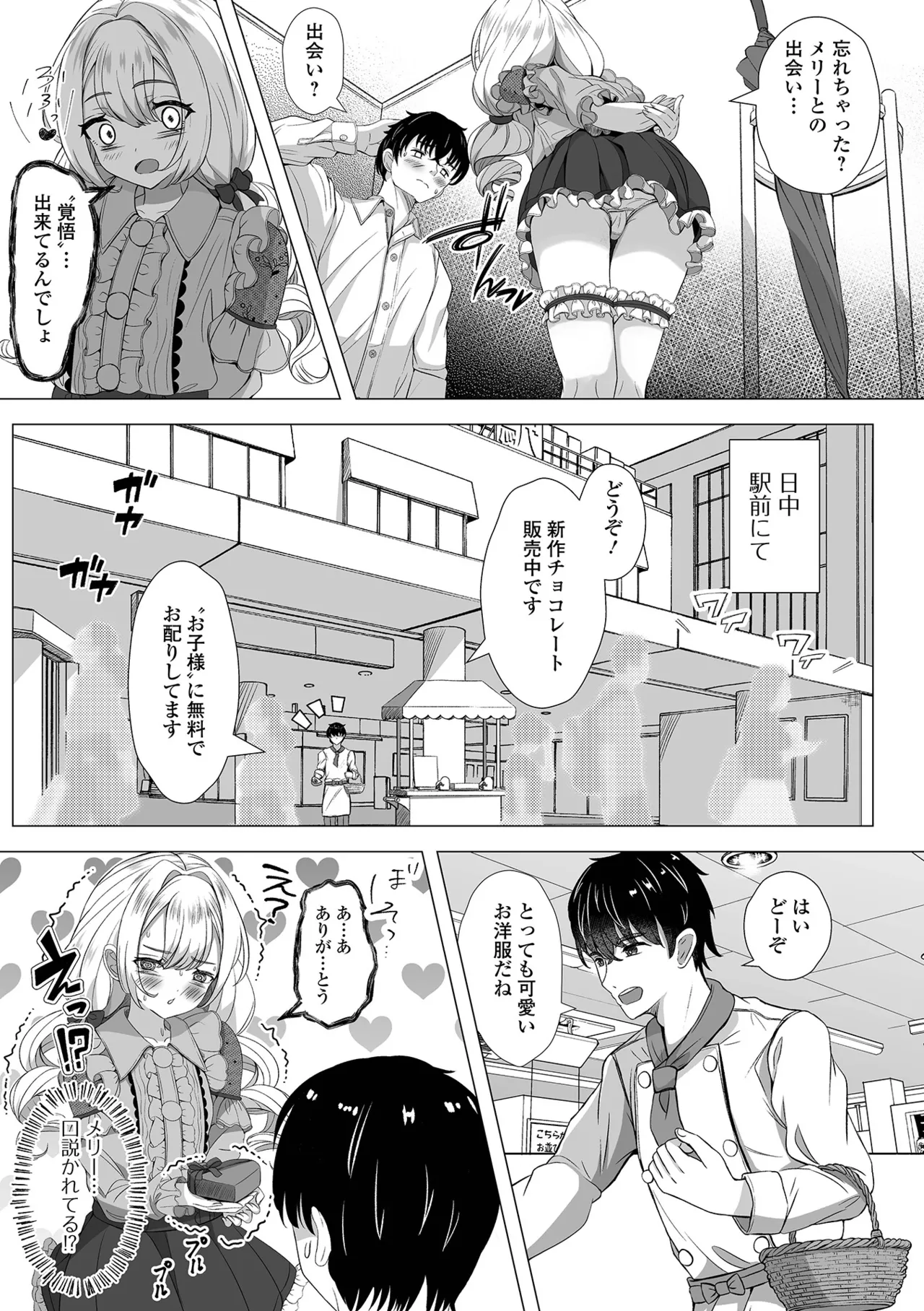 ロリババア専門アンソロジー 千代娘 巻の八 Page.5