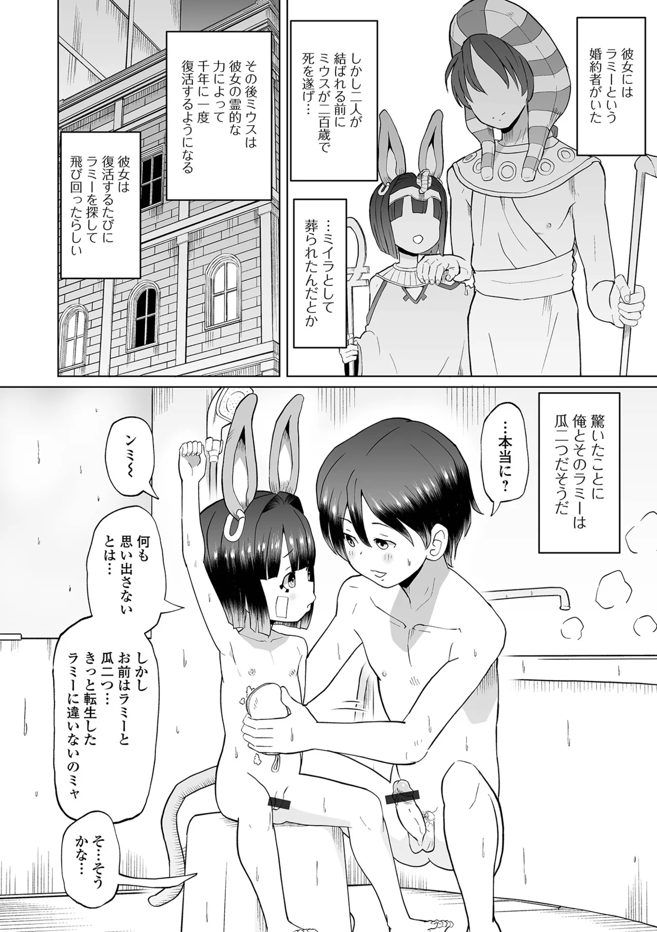 ロリババア専門アンソロジー 千代娘 巻の八 Page.50