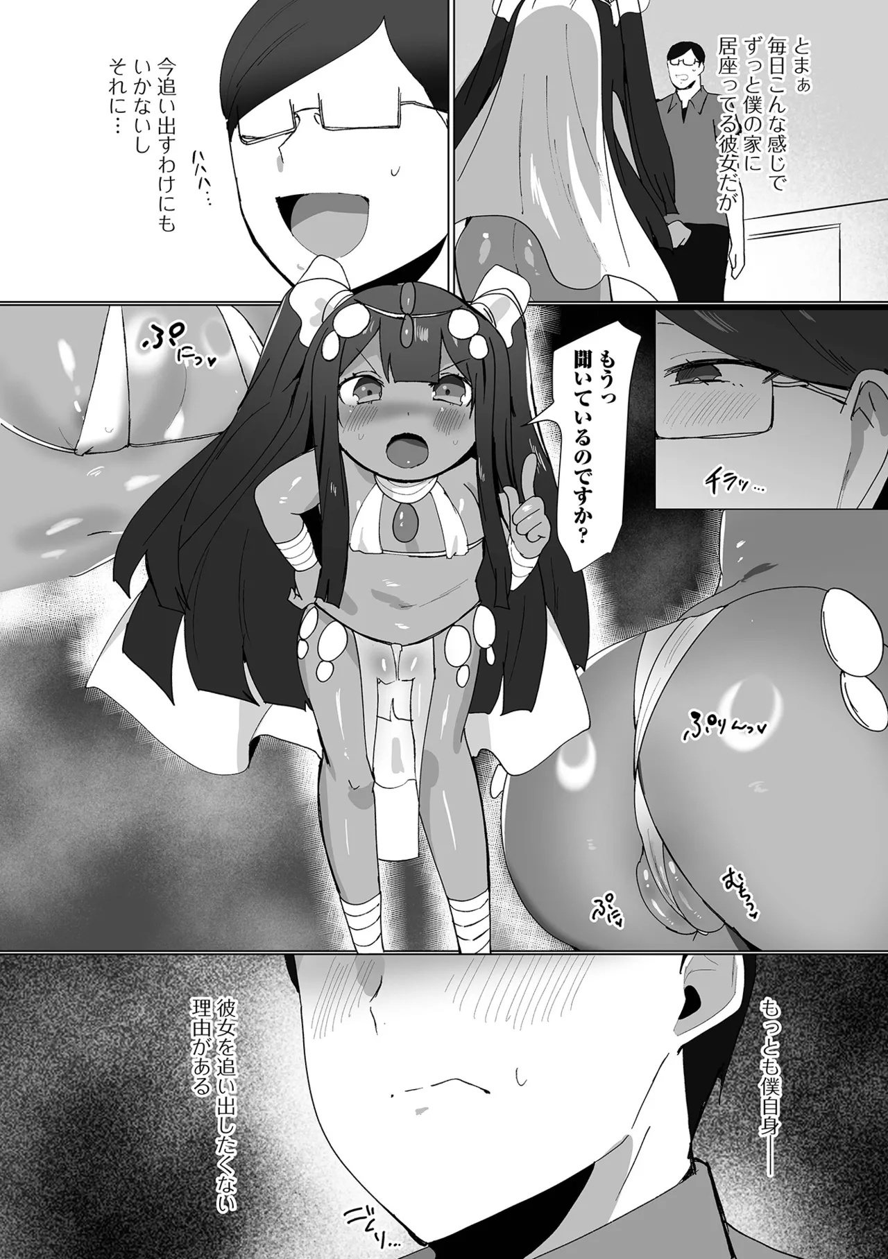 ロリババア専門アンソロジー 千代娘 巻の八 Page.57