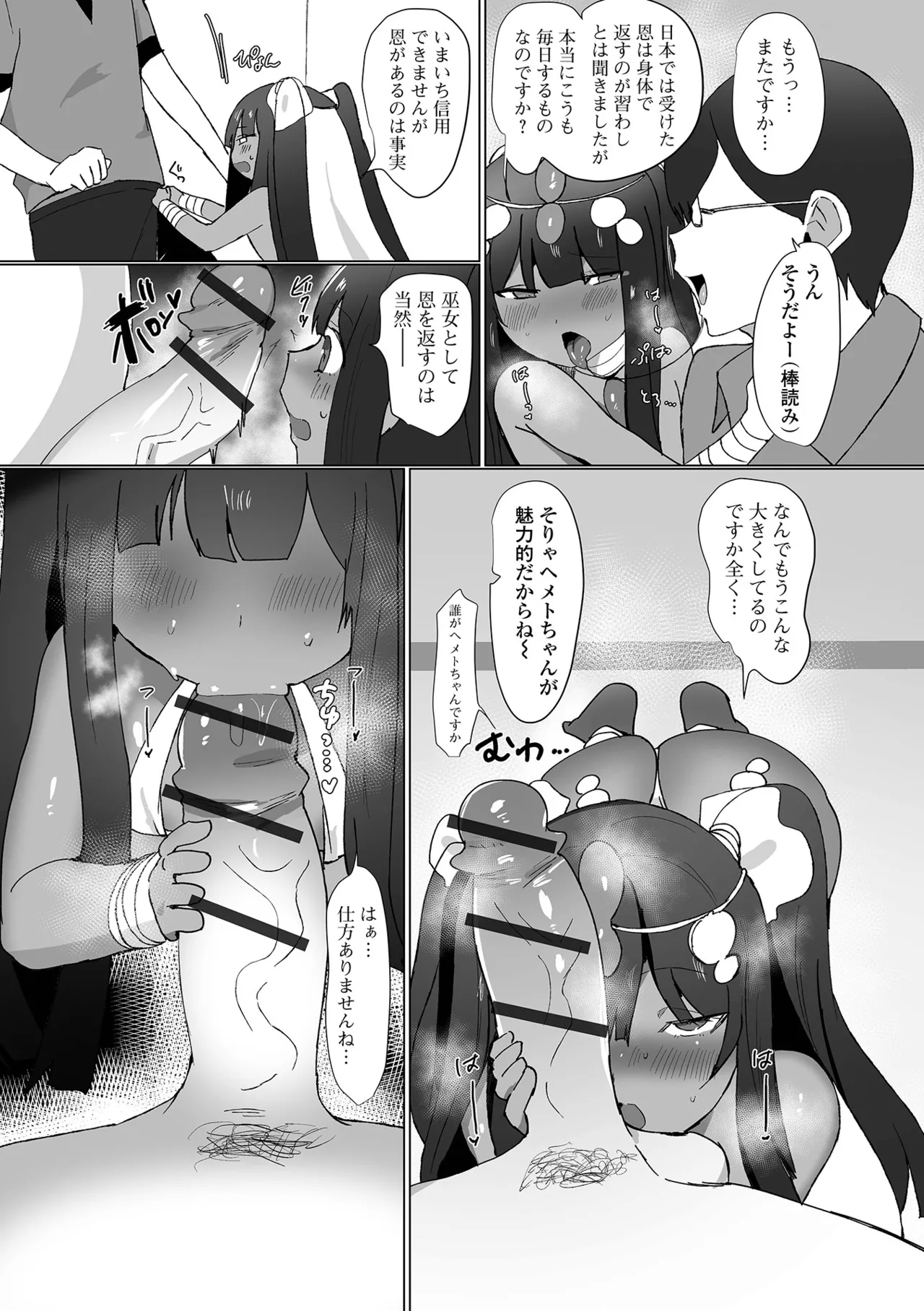 ロリババア専門アンソロジー 千代娘 巻の八 Page.59