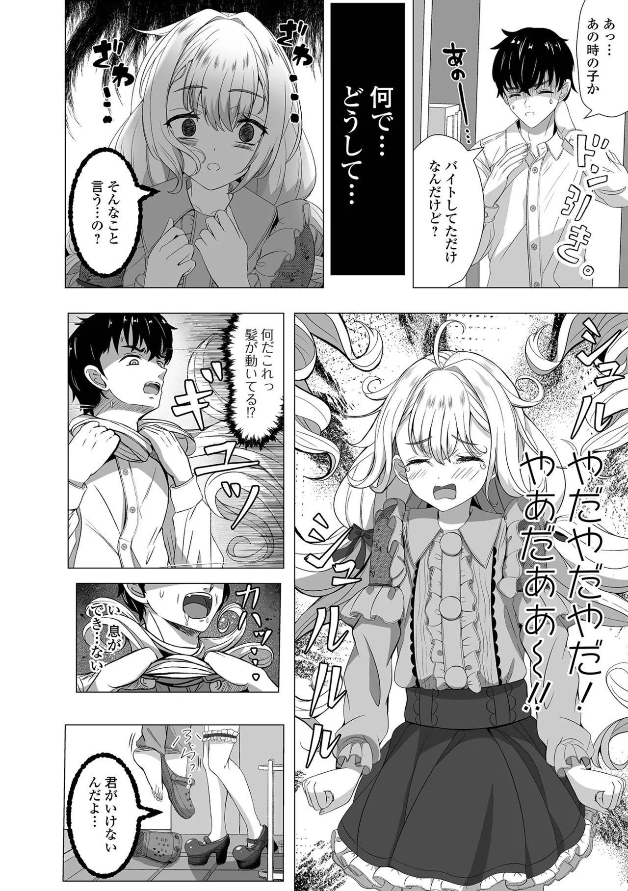 ロリババア専門アンソロジー 千代娘 巻の八 Page.6