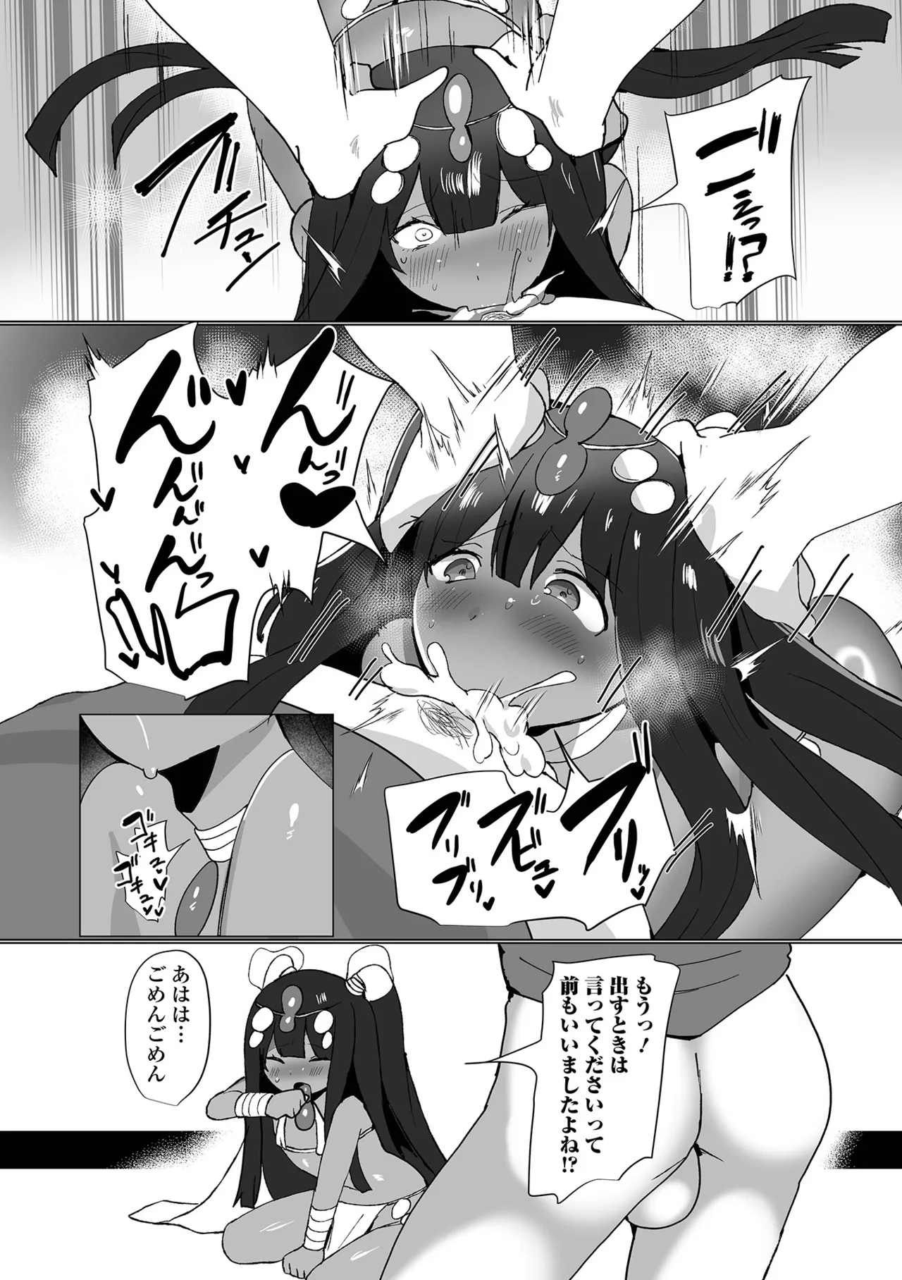 ロリババア専門アンソロジー 千代娘 巻の八 Page.61
