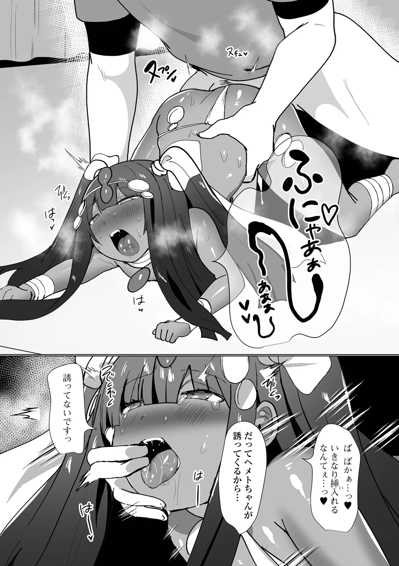 ロリババア専門アンソロジー 千代娘 巻の八 Page.63