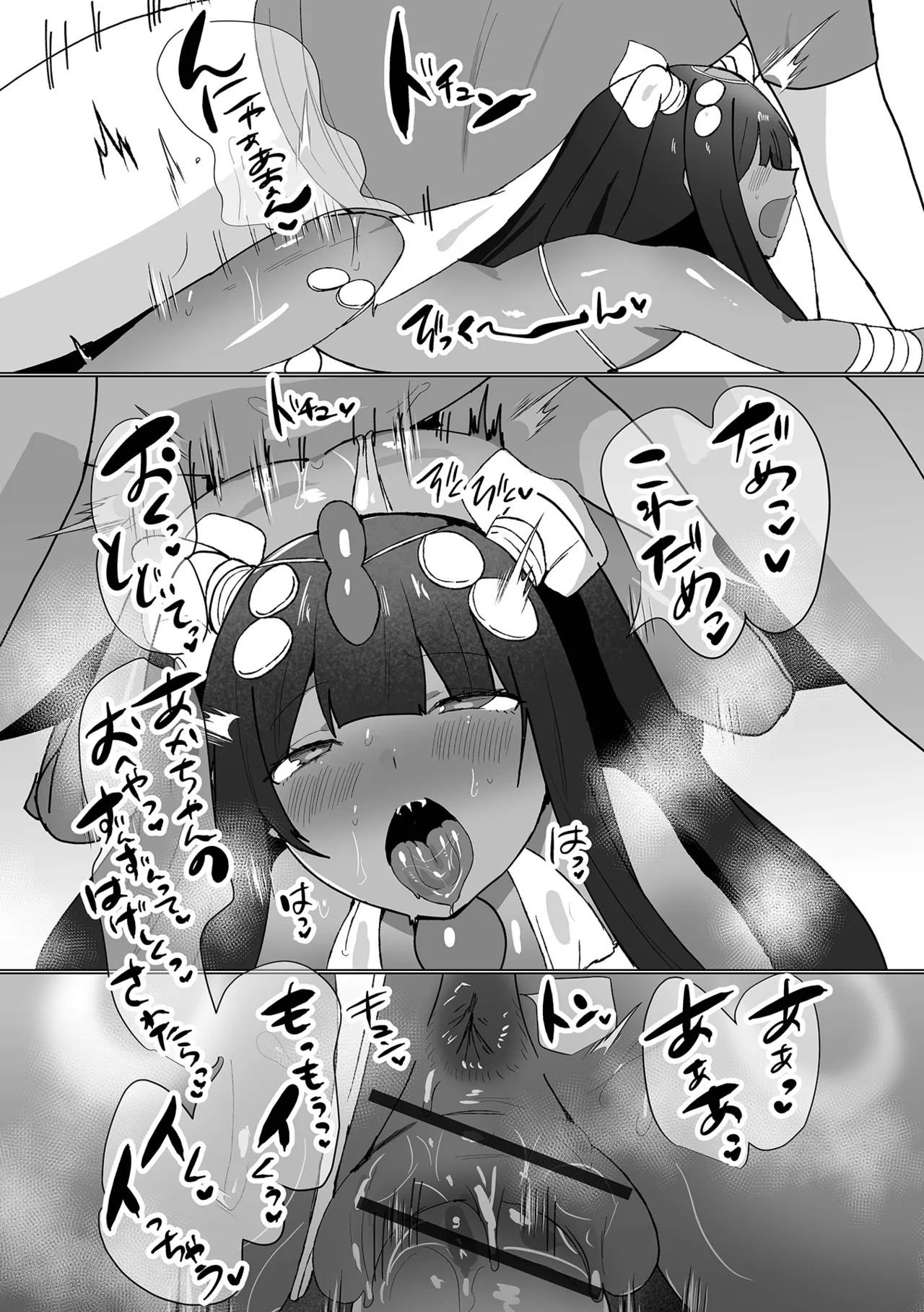 ロリババア専門アンソロジー 千代娘 巻の八 Page.67