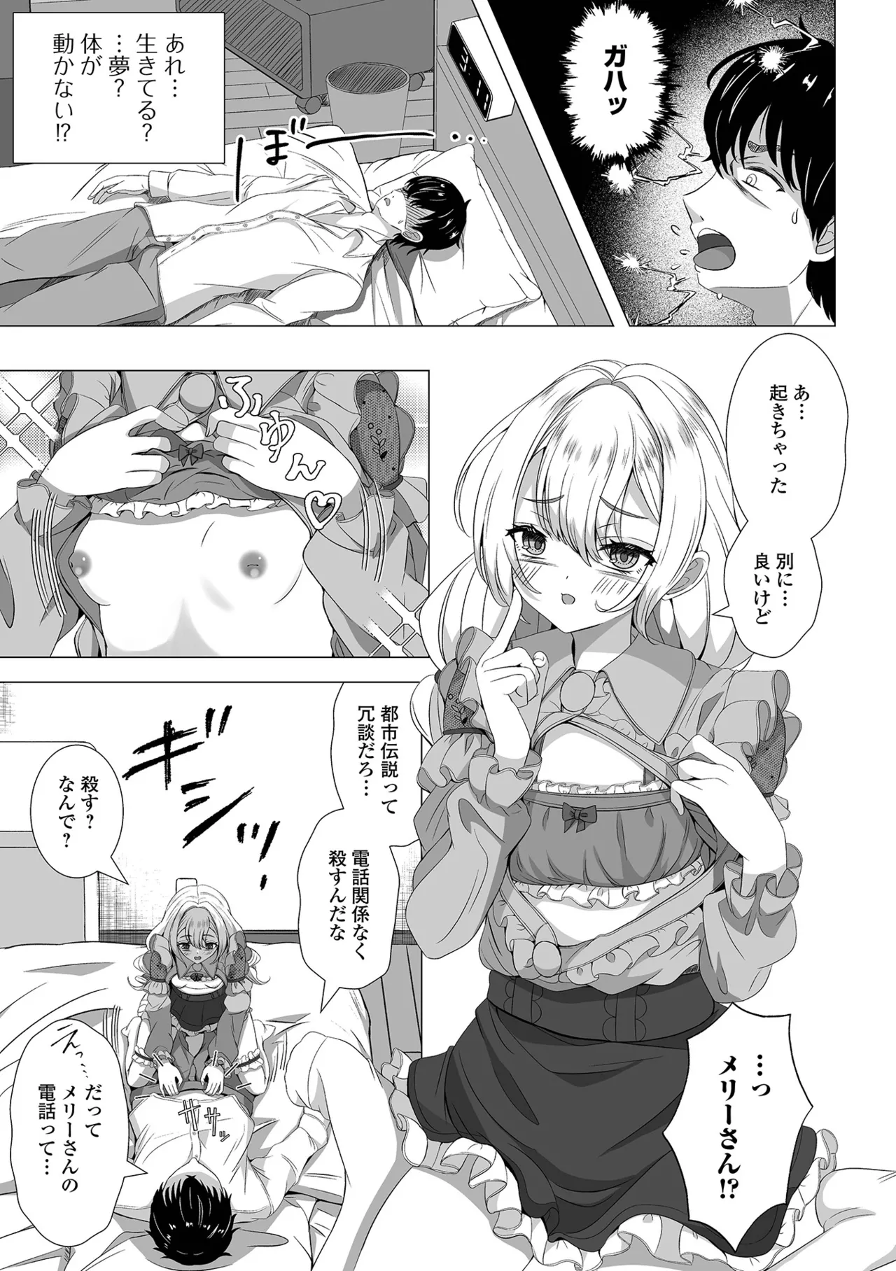ロリババア専門アンソロジー 千代娘 巻の八 Page.7