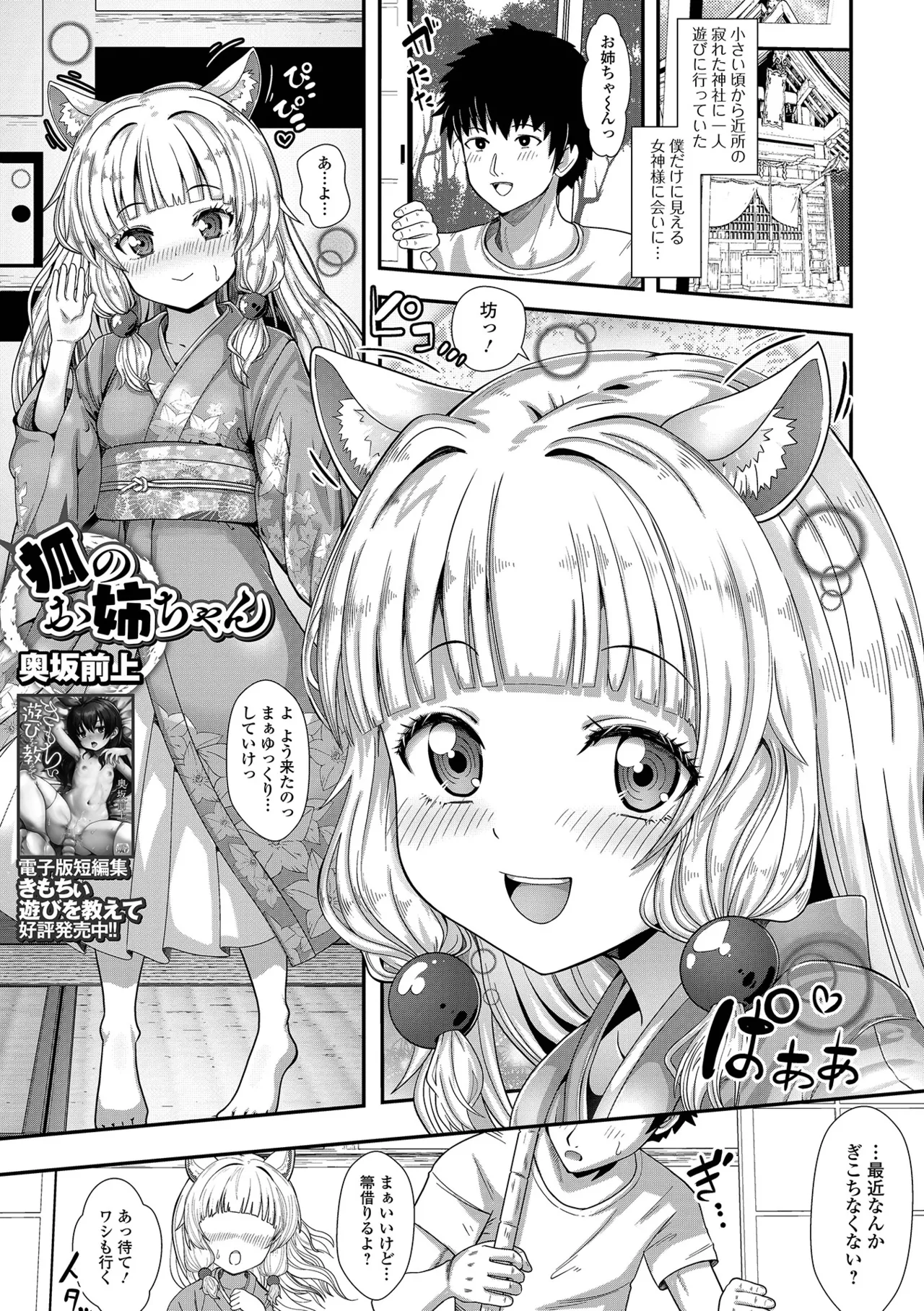 ロリババア専門アンソロジー 千代娘 巻の八 Page.71