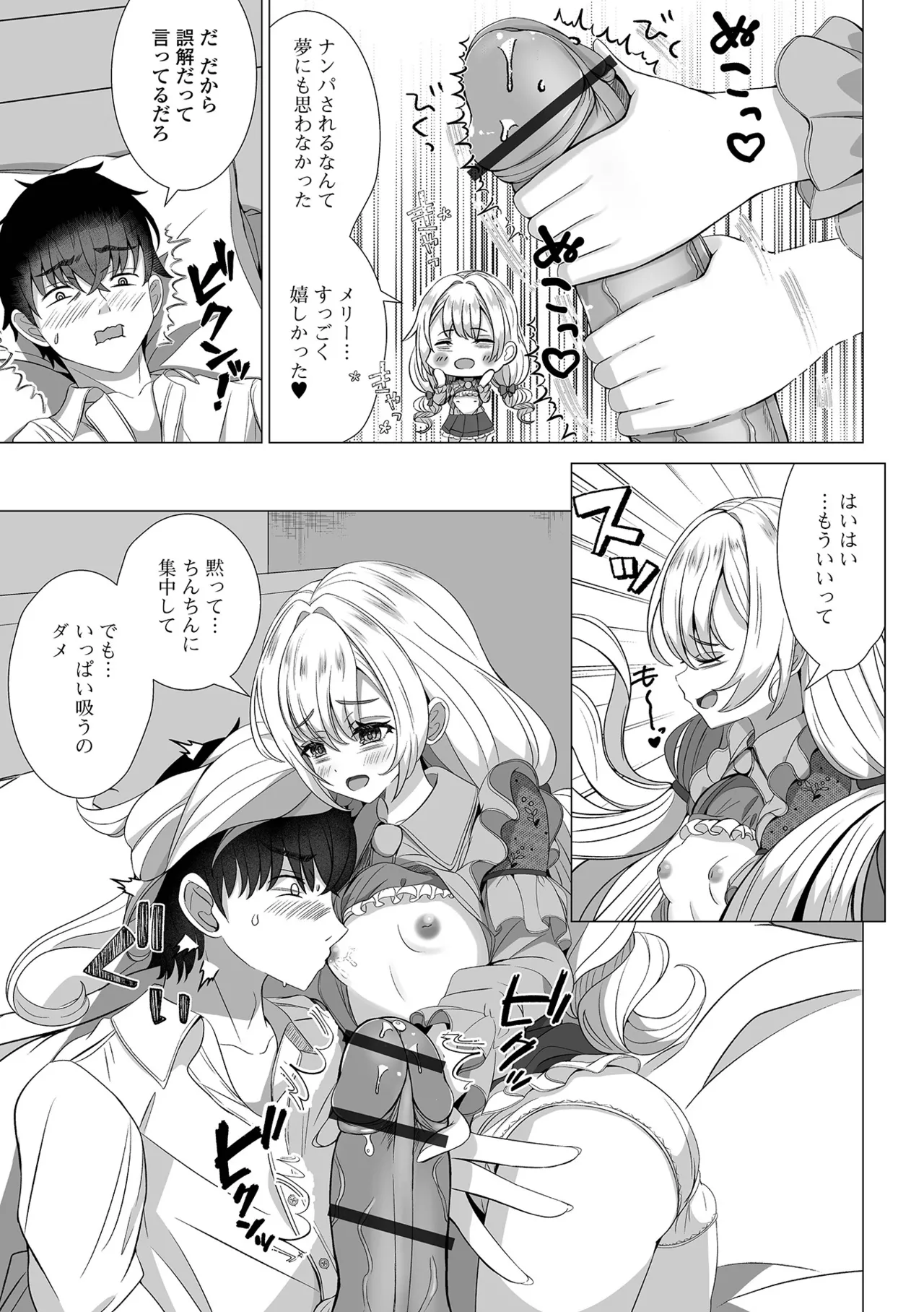 ロリババア専門アンソロジー 千代娘 巻の八 Page.9
