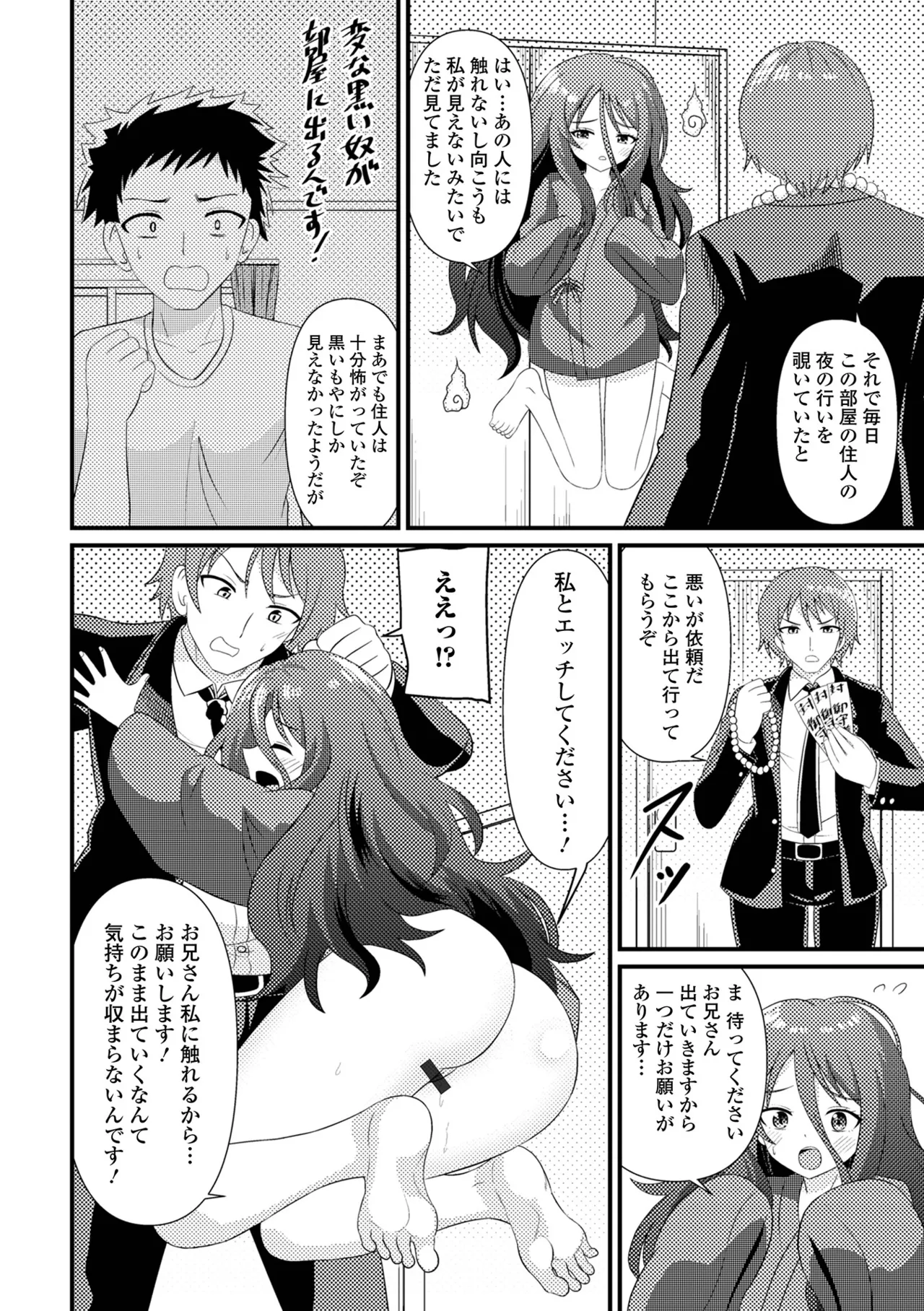 ロリババア専門アンソロジー 千代娘 巻の八 Page.90
