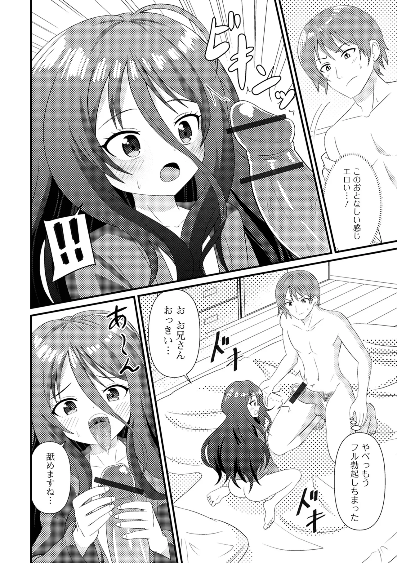 ロリババア専門アンソロジー 千代娘 巻の八 Page.92
