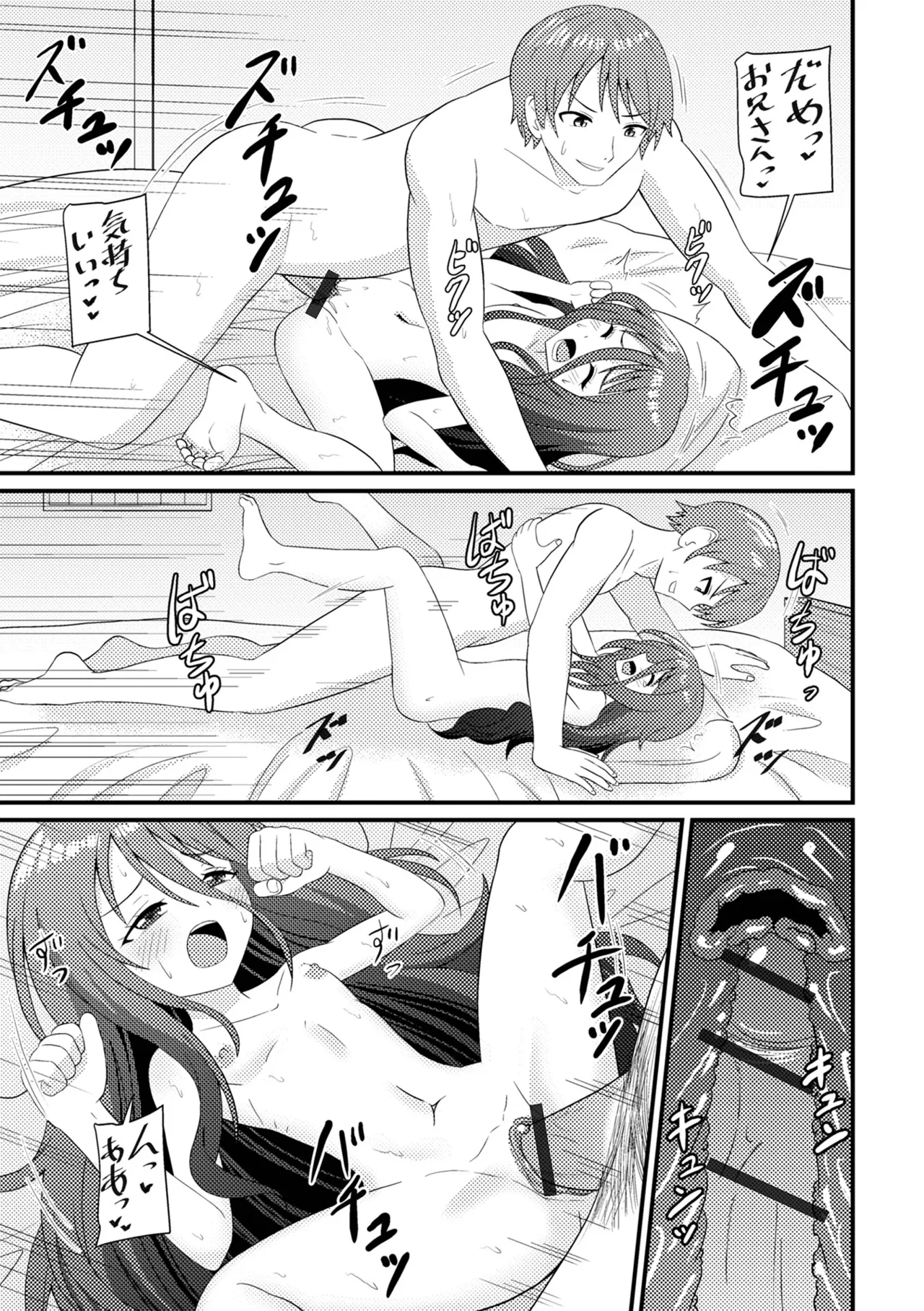 ロリババア専門アンソロジー 千代娘 巻の八 Page.97