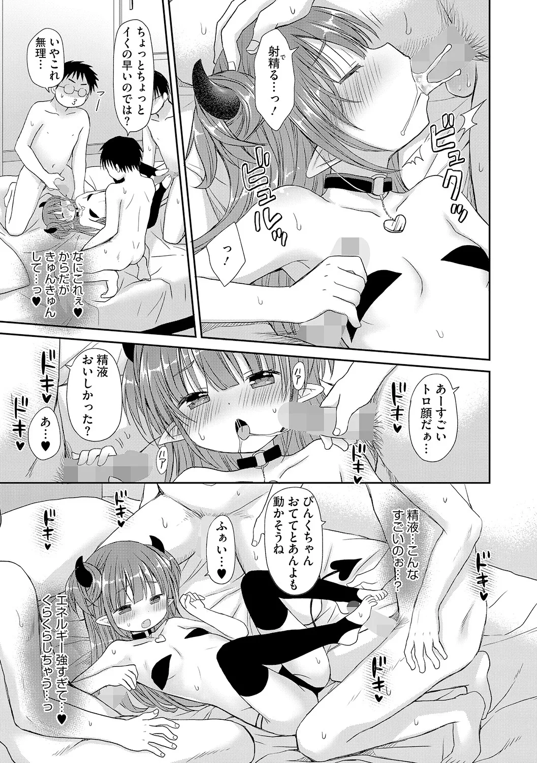 [アンソロジー] LQ -Little Queen- Vol.62 [DL版] Page.10