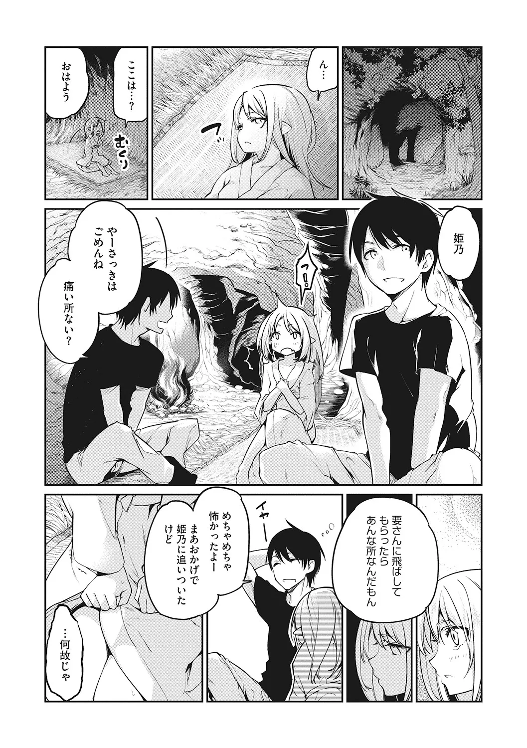 [アンソロジー] LQ -Little Queen- Vol.62 [DL版] Page.100