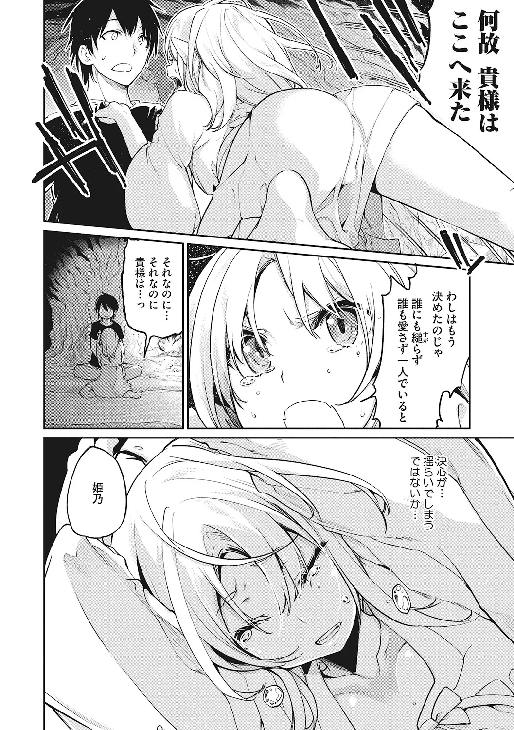 [アンソロジー] LQ -Little Queen- Vol.62 [DL版] Page.101