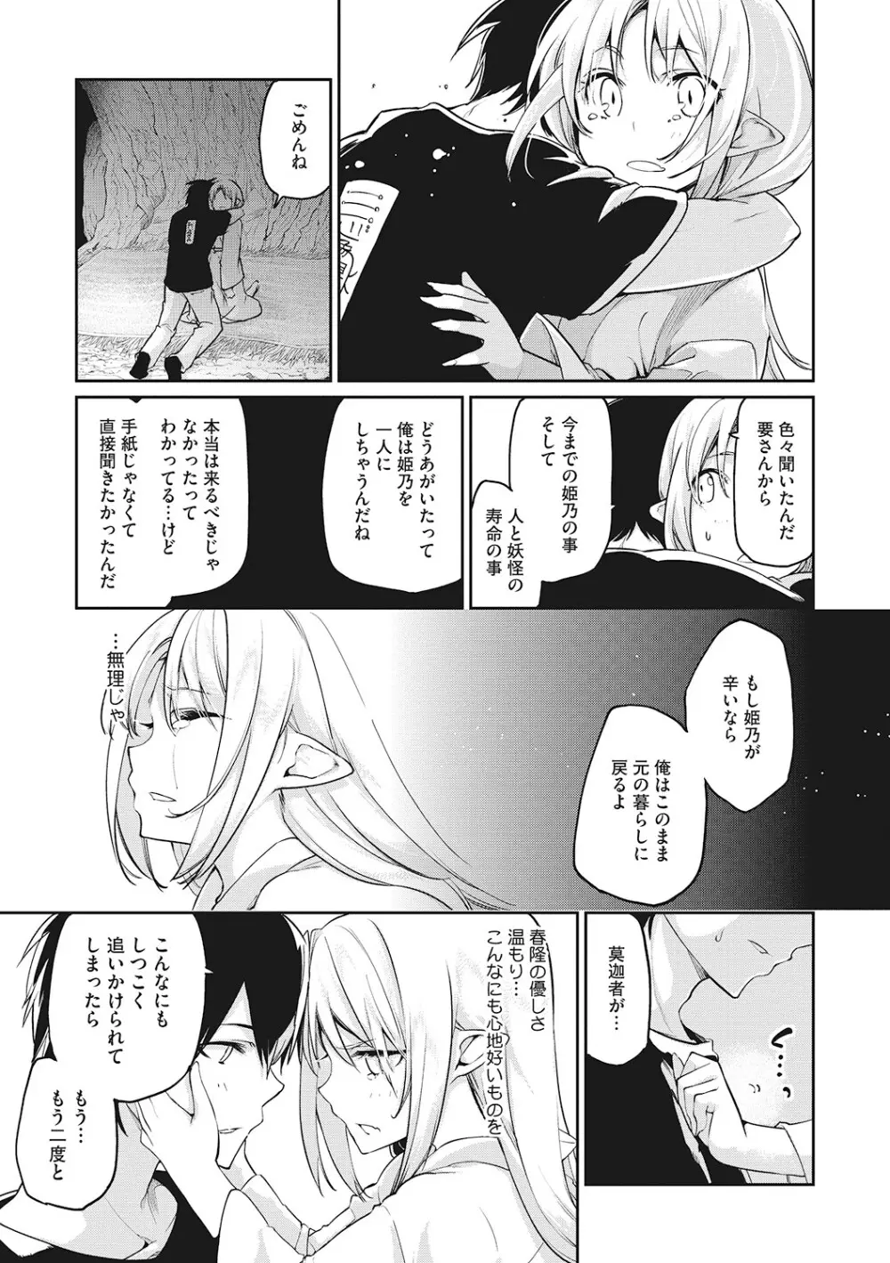 [アンソロジー] LQ -Little Queen- Vol.62 [DL版] Page.102