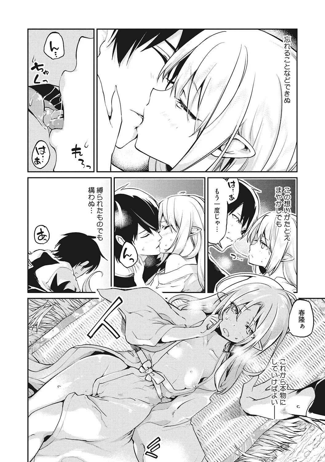 [アンソロジー] LQ -Little Queen- Vol.62 [DL版] Page.103