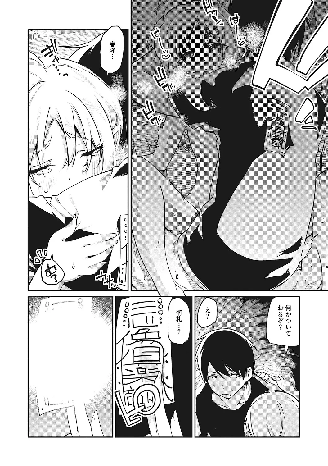 [アンソロジー] LQ -Little Queen- Vol.62 [DL版] Page.111