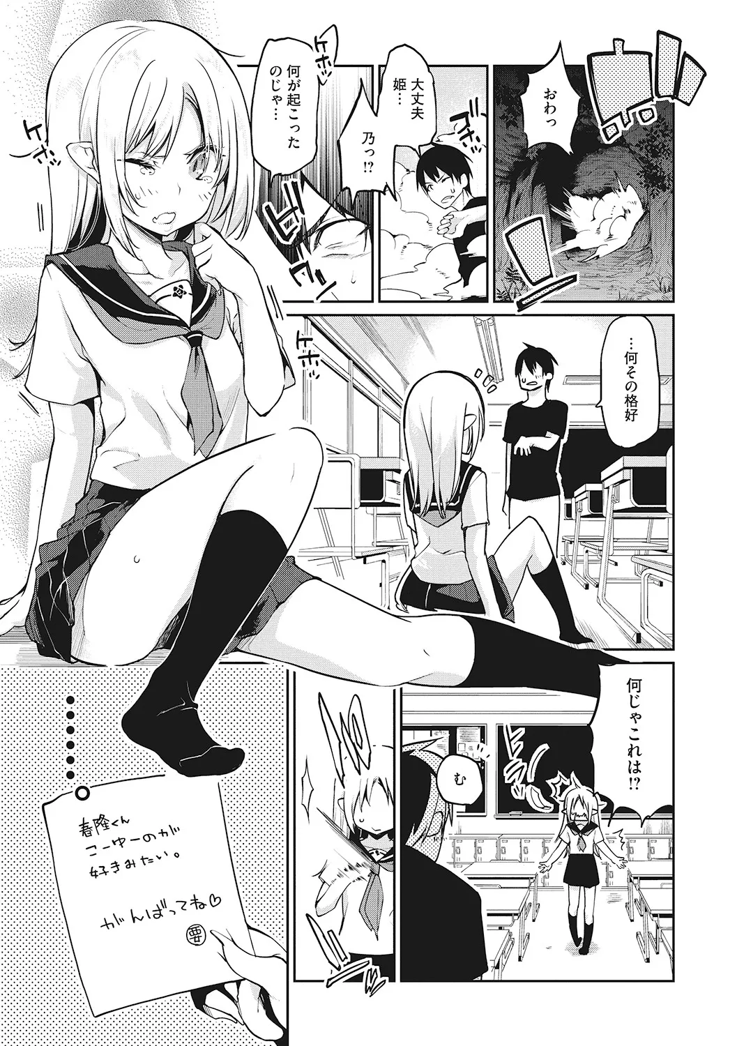 [アンソロジー] LQ -Little Queen- Vol.62 [DL版] Page.112