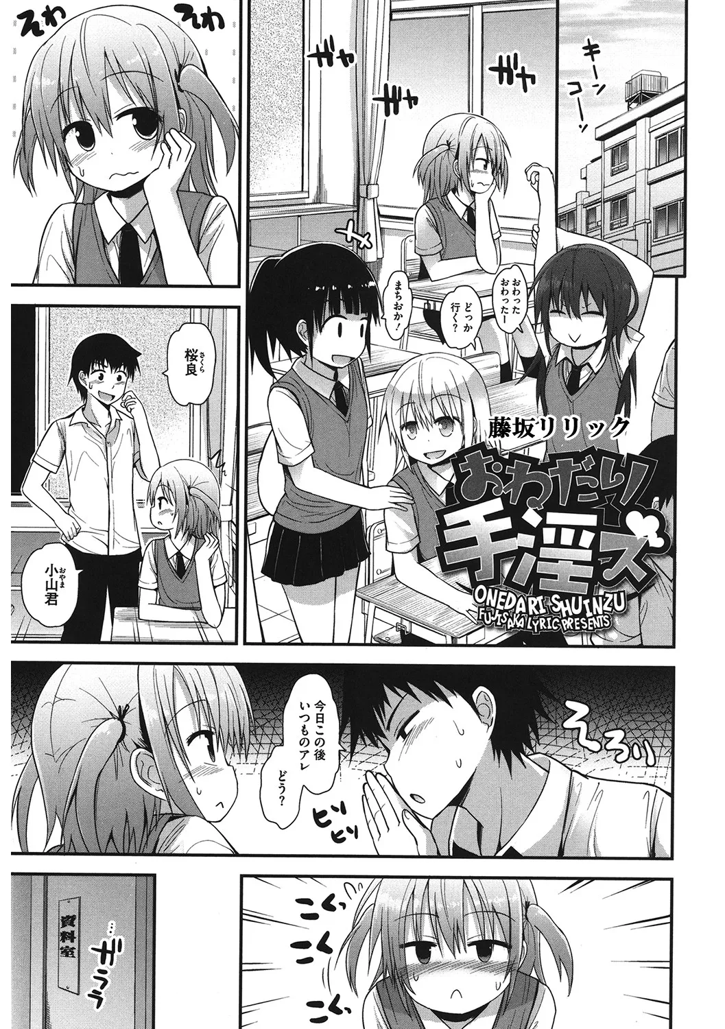 [アンソロジー] LQ -Little Queen- Vol.62 [DL版] Page.114