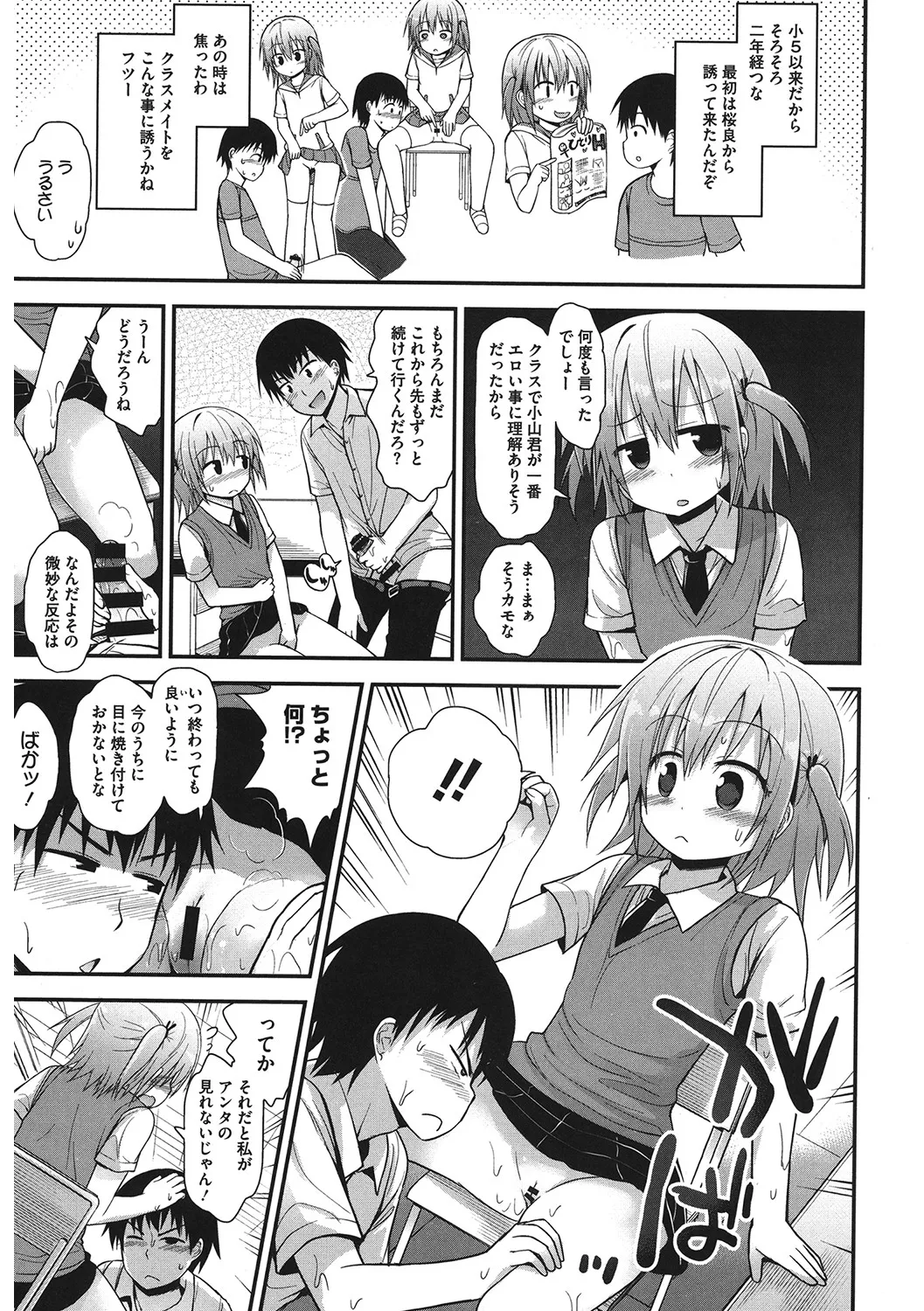 [アンソロジー] LQ -Little Queen- Vol.62 [DL版] Page.116