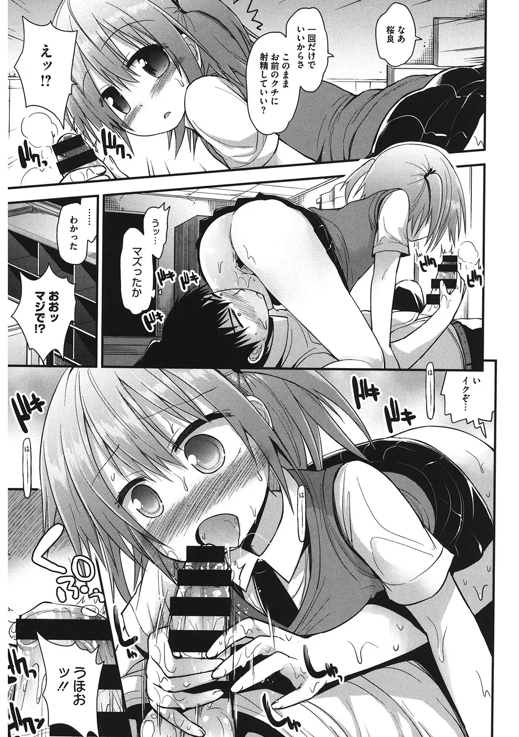 [アンソロジー] LQ -Little Queen- Vol.62 [DL版] Page.118