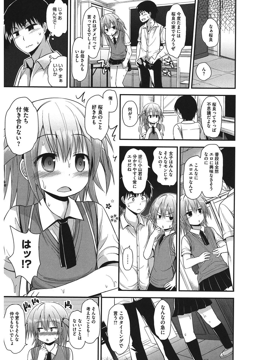 [アンソロジー] LQ -Little Queen- Vol.62 [DL版] Page.120