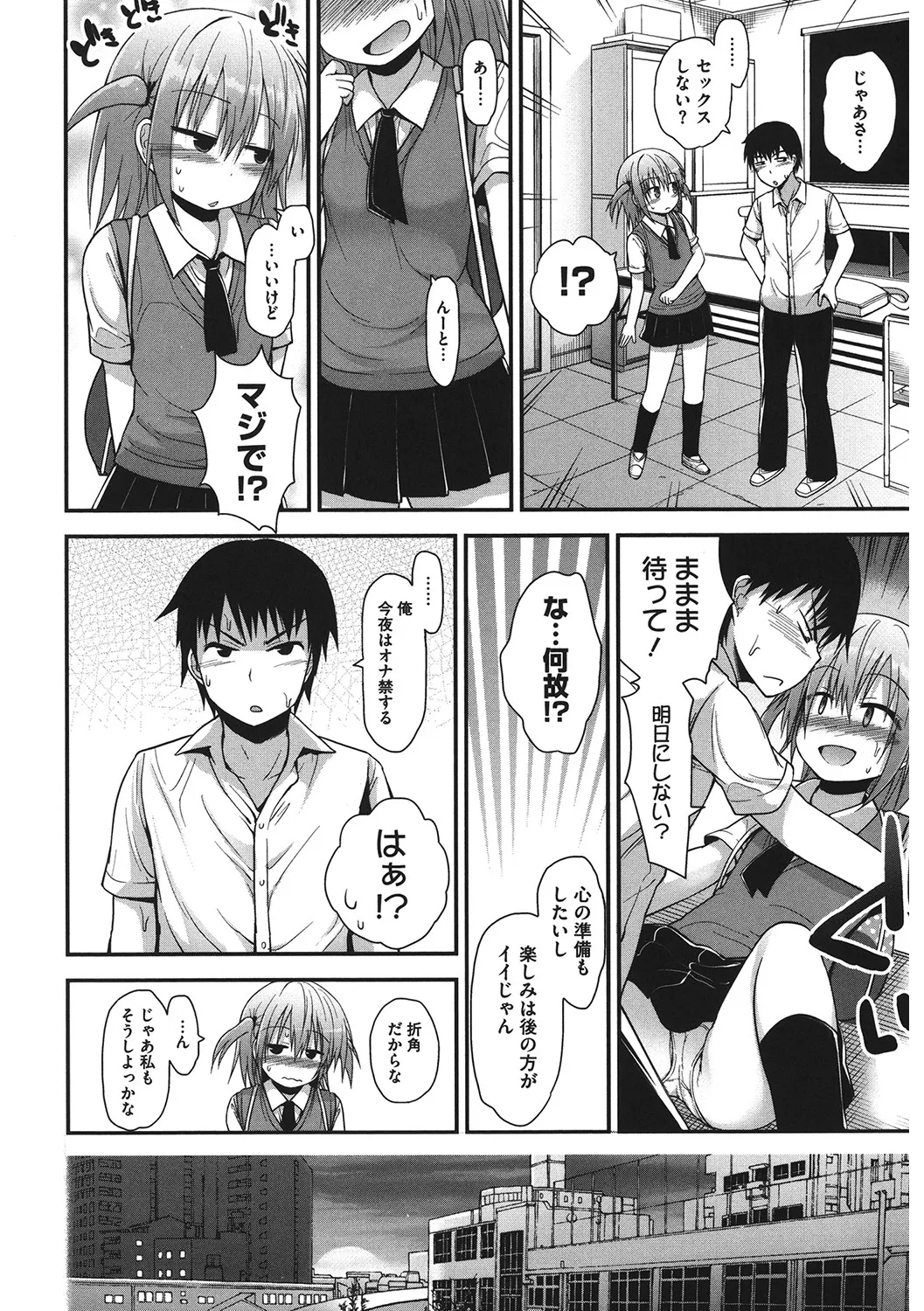 [アンソロジー] LQ -Little Queen- Vol.62 [DL版] Page.121