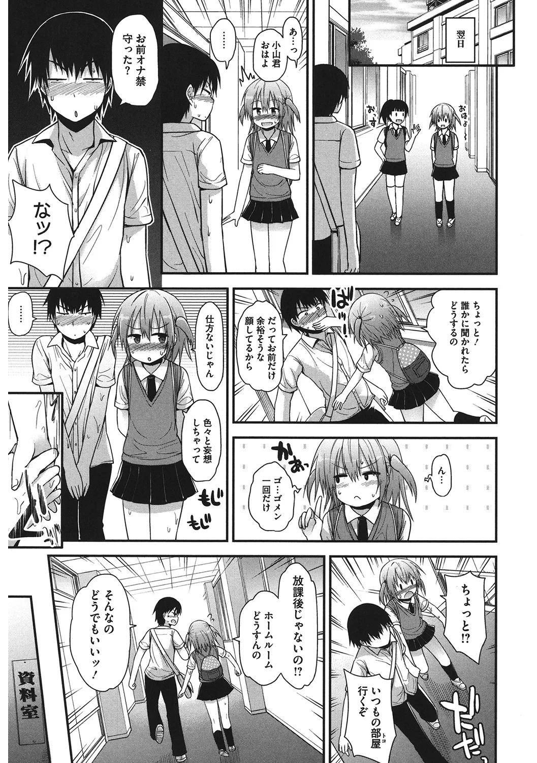 [アンソロジー] LQ -Little Queen- Vol.62 [DL版] Page.122