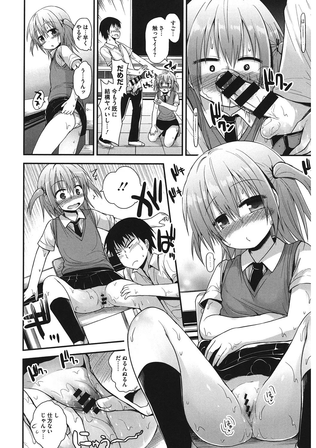 [アンソロジー] LQ -Little Queen- Vol.62 [DL版] Page.123