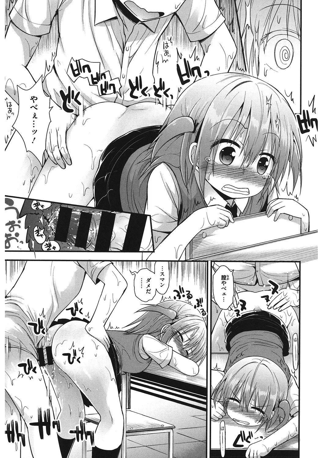 [アンソロジー] LQ -Little Queen- Vol.62 [DL版] Page.126