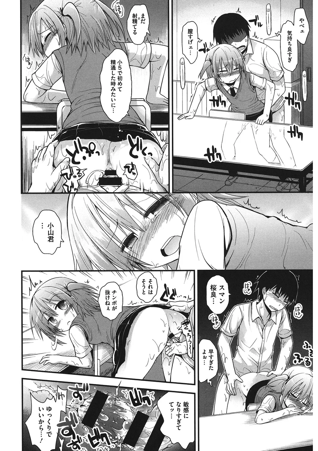 [アンソロジー] LQ -Little Queen- Vol.62 [DL版] Page.129