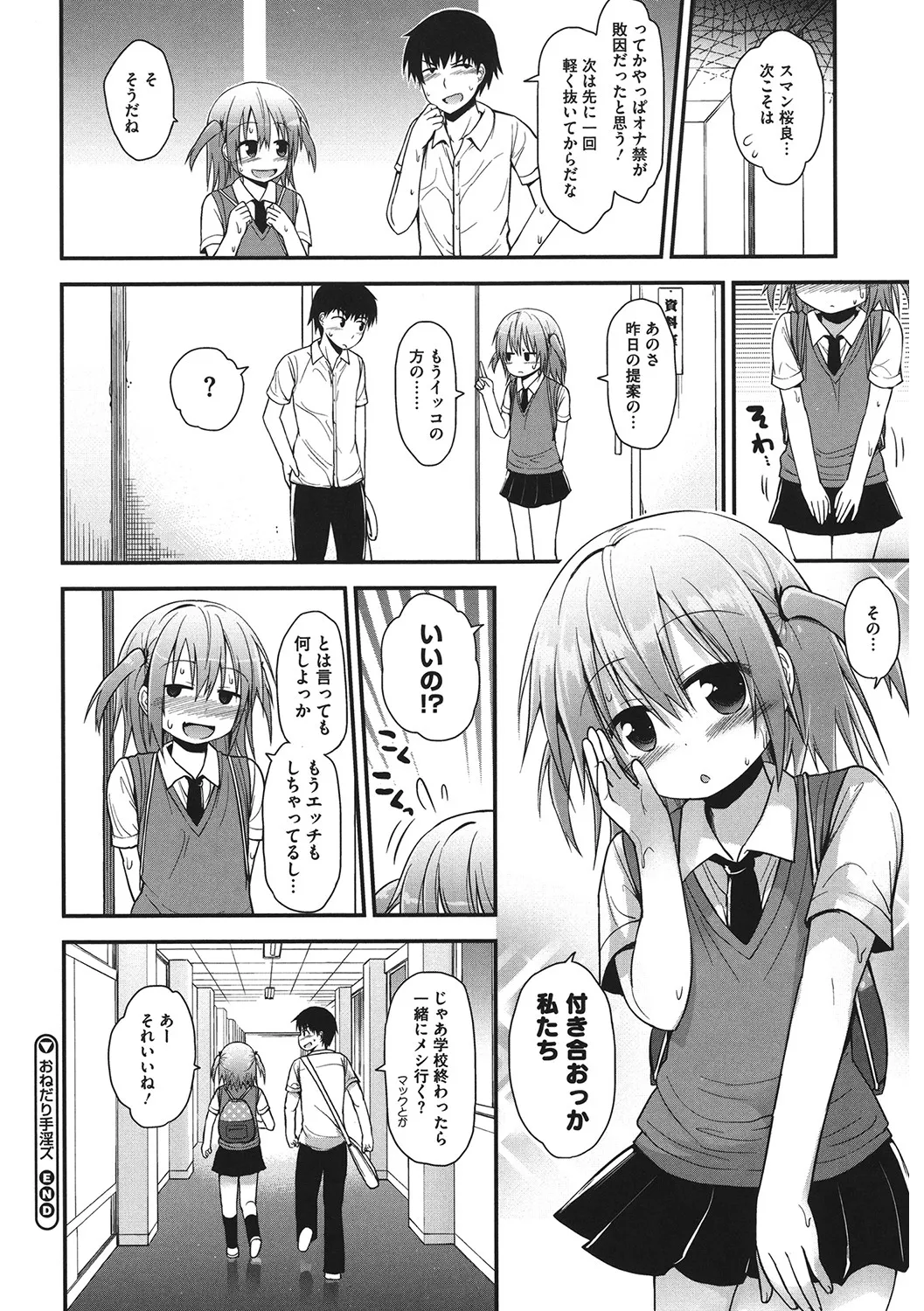 [アンソロジー] LQ -Little Queen- Vol.62 [DL版] Page.131