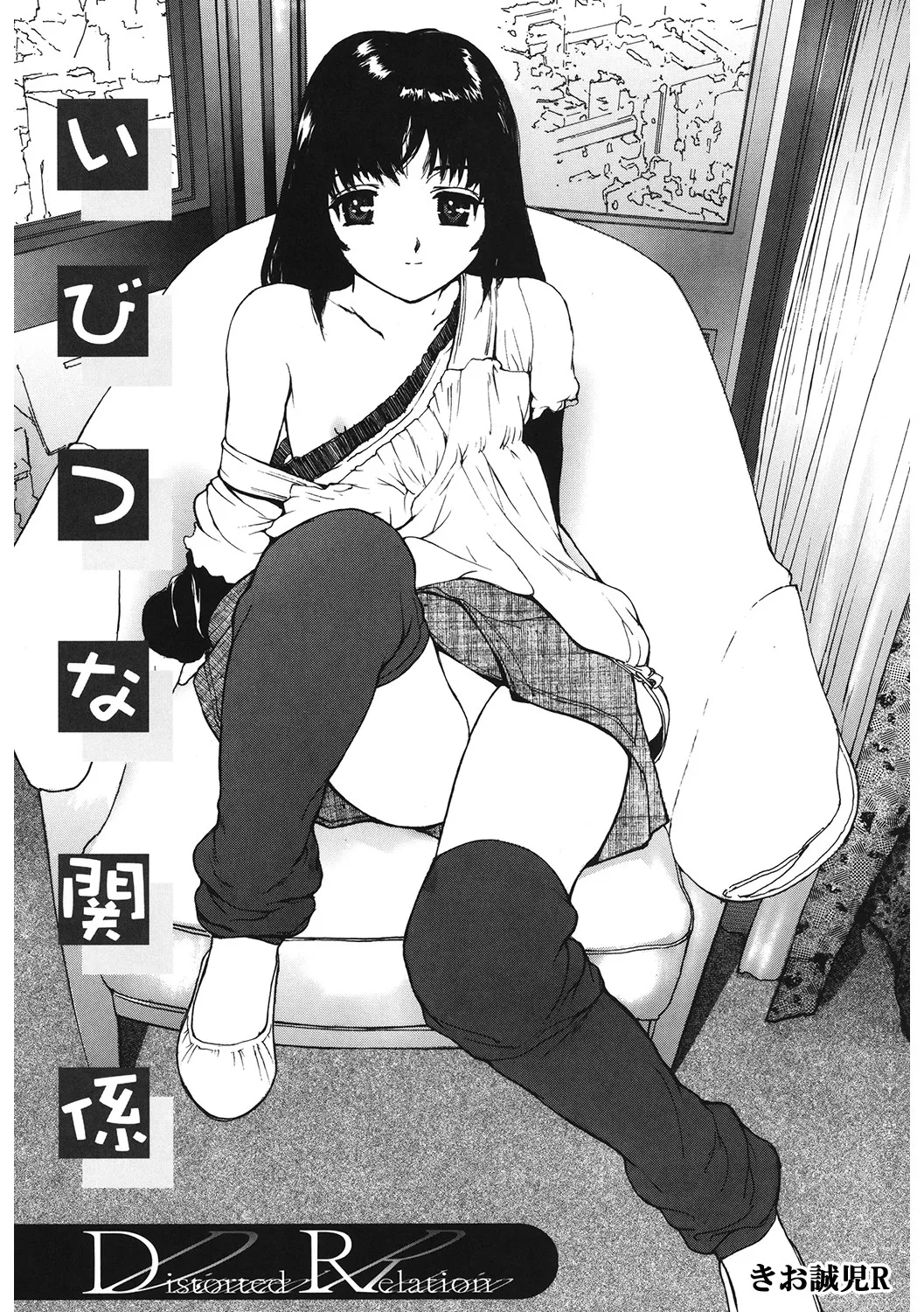 [アンソロジー] LQ -Little Queen- Vol.62 [DL版] Page.132
