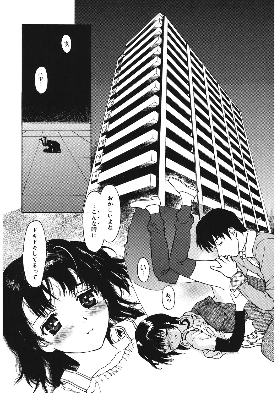 [アンソロジー] LQ -Little Queen- Vol.62 [DL版] Page.133