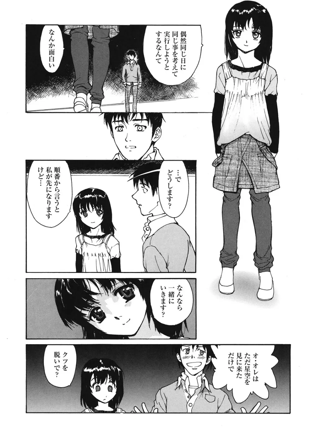 [アンソロジー] LQ -Little Queen- Vol.62 [DL版] Page.137