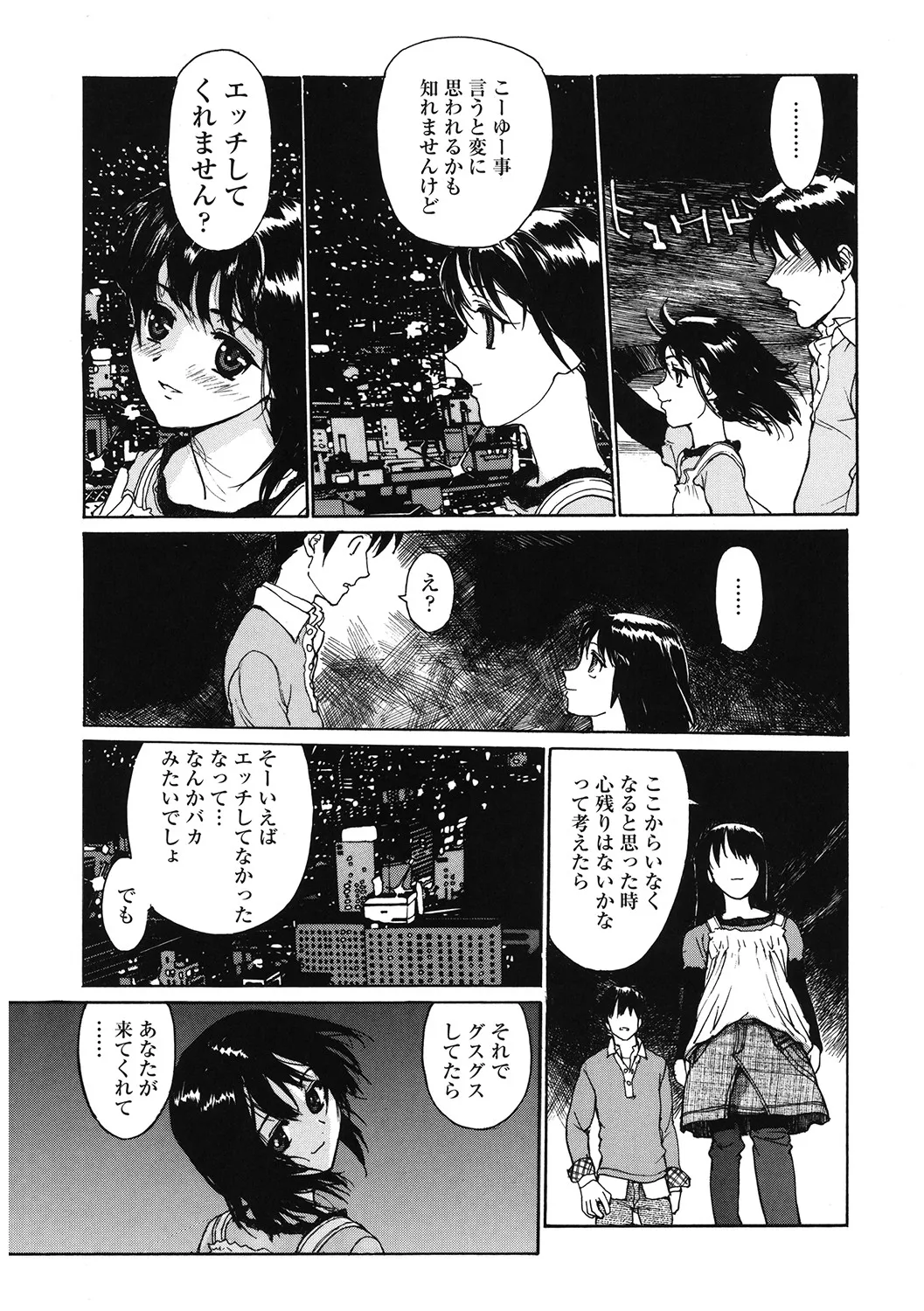 [アンソロジー] LQ -Little Queen- Vol.62 [DL版] Page.138