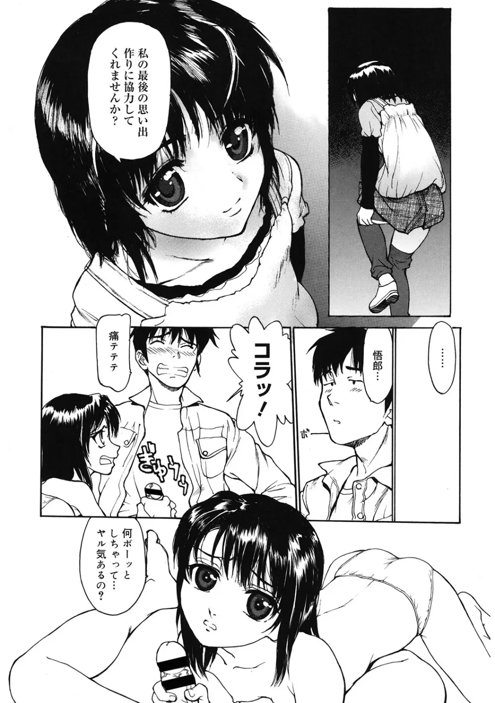 [アンソロジー] LQ -Little Queen- Vol.62 [DL版] Page.139