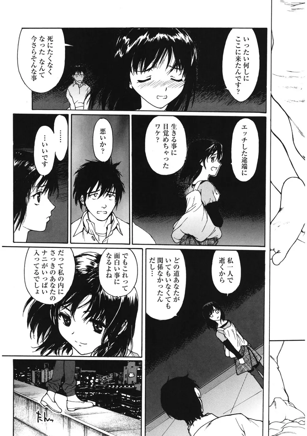 [アンソロジー] LQ -Little Queen- Vol.62 [DL版] Page.142