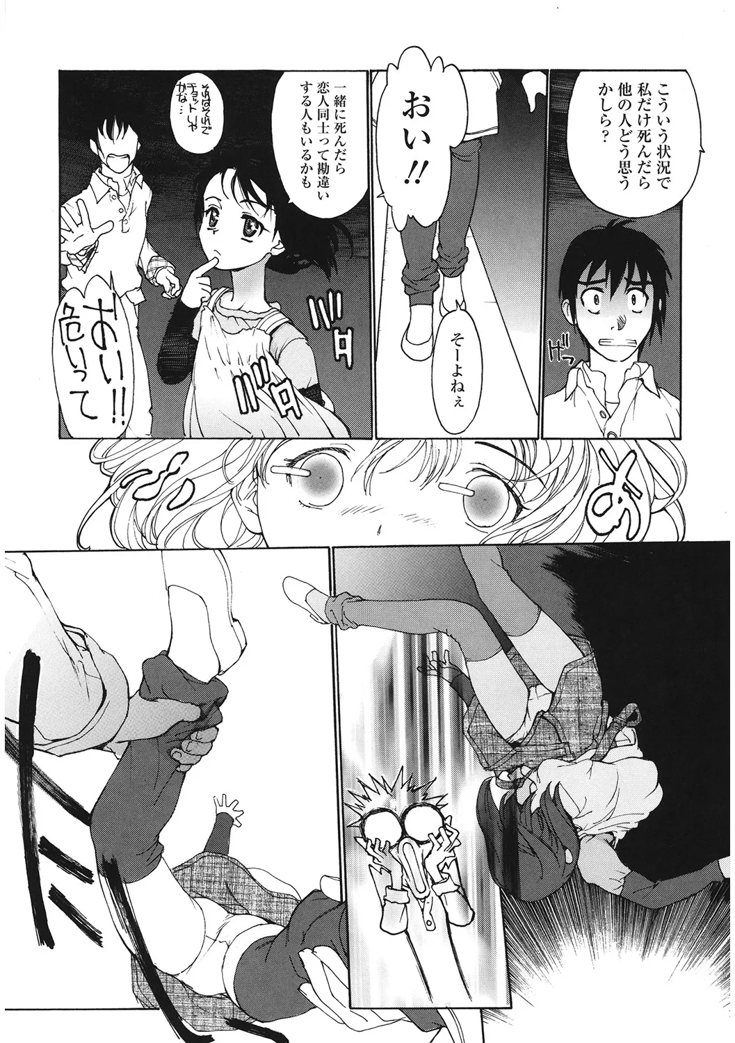 [アンソロジー] LQ -Little Queen- Vol.62 [DL版] Page.143