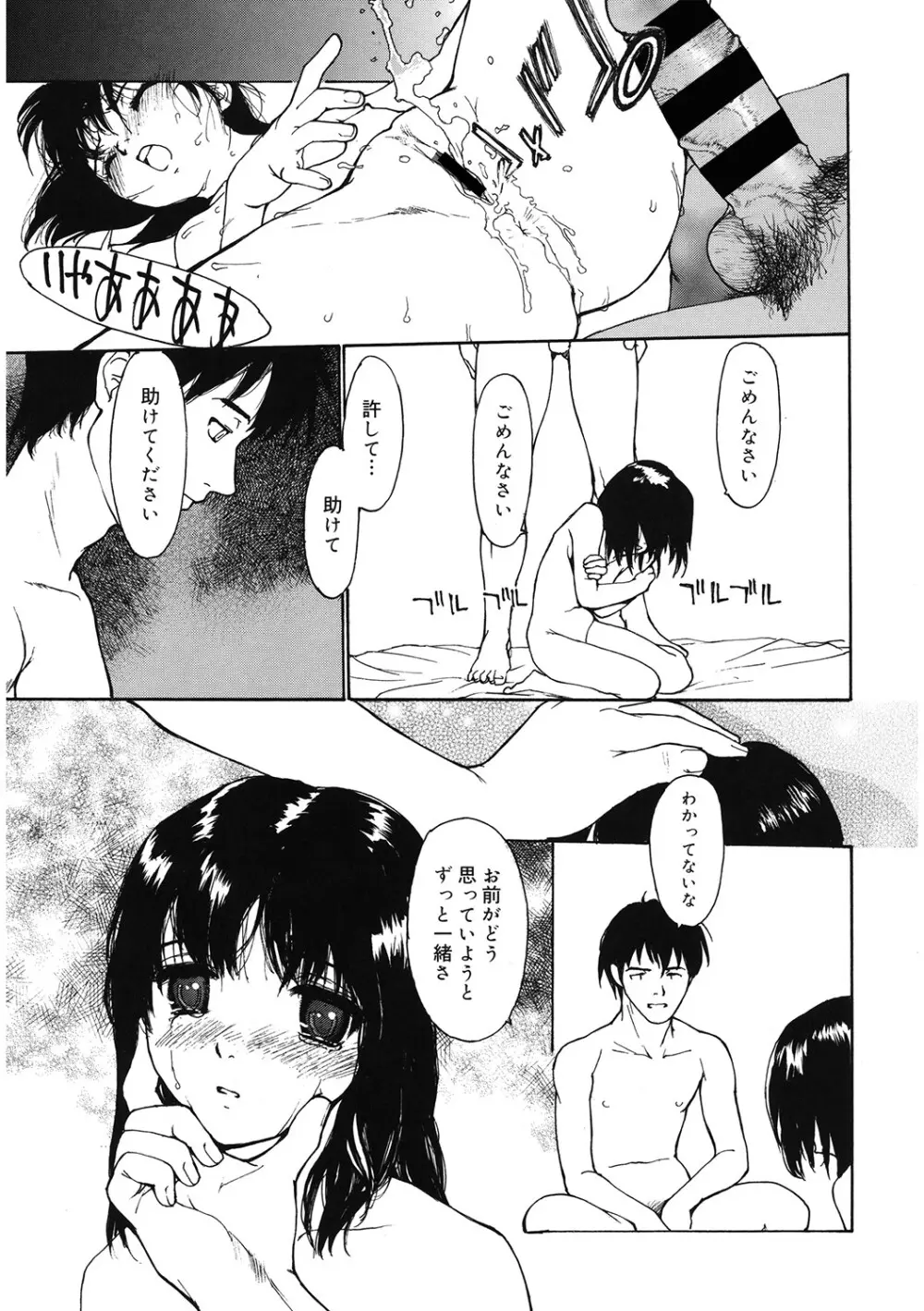 [アンソロジー] LQ -Little Queen- Vol.62 [DL版] Page.144