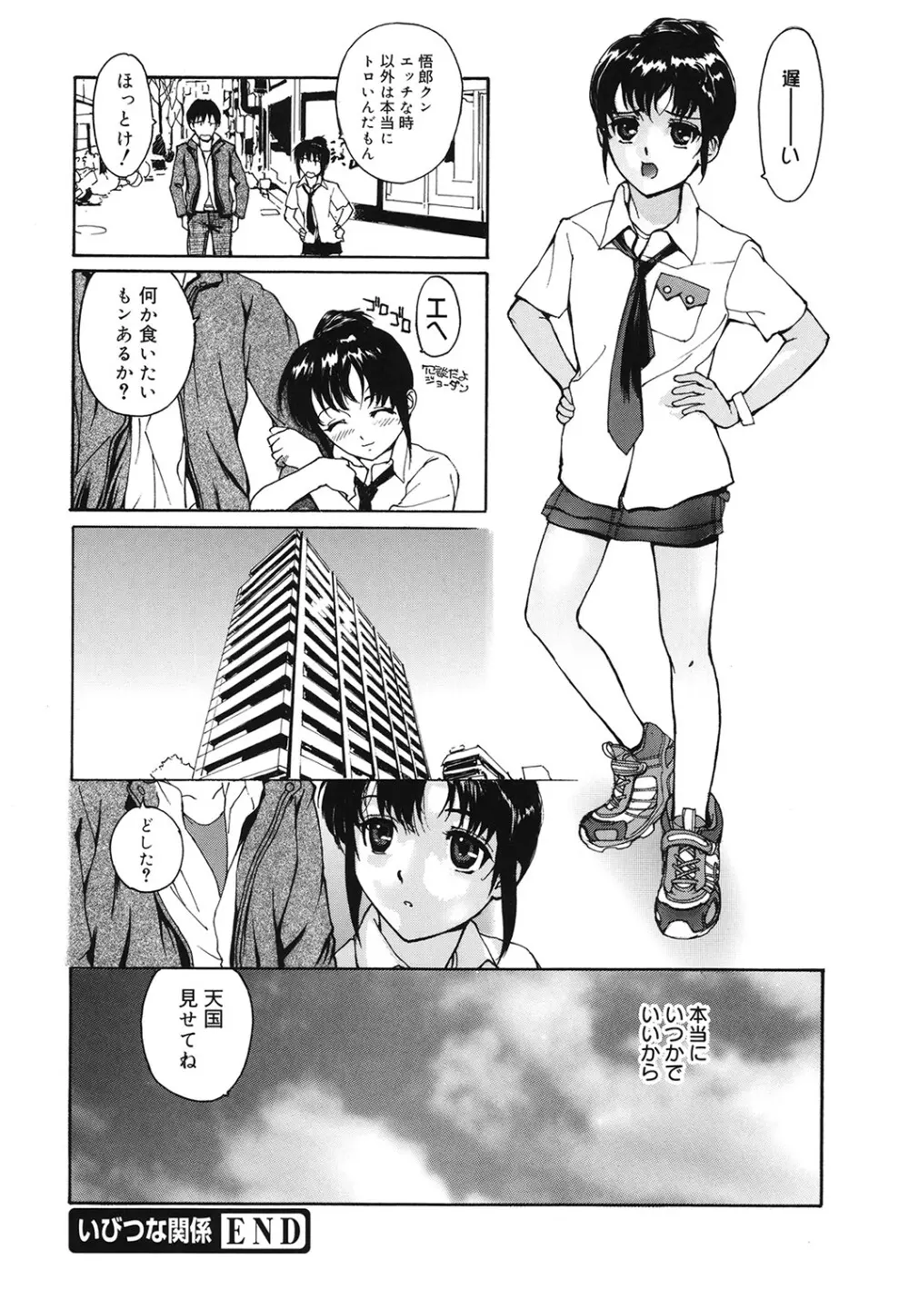 [アンソロジー] LQ -Little Queen- Vol.62 [DL版] Page.151