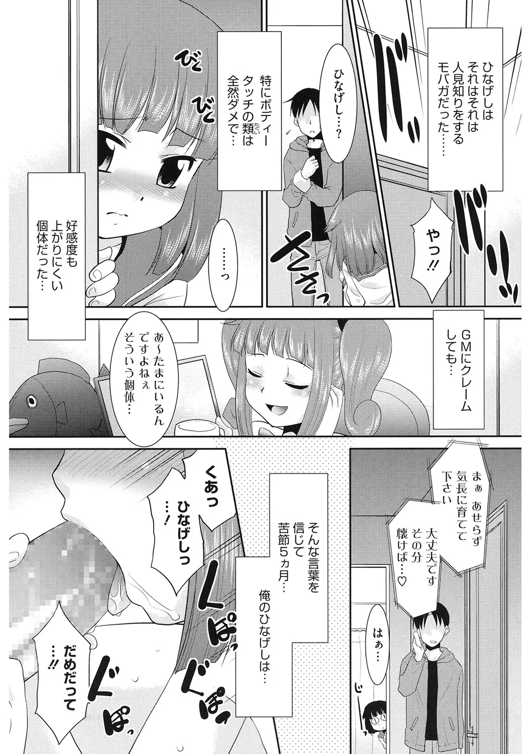 [アンソロジー] LQ -Little Queen- Vol.62 [DL版] Page.154